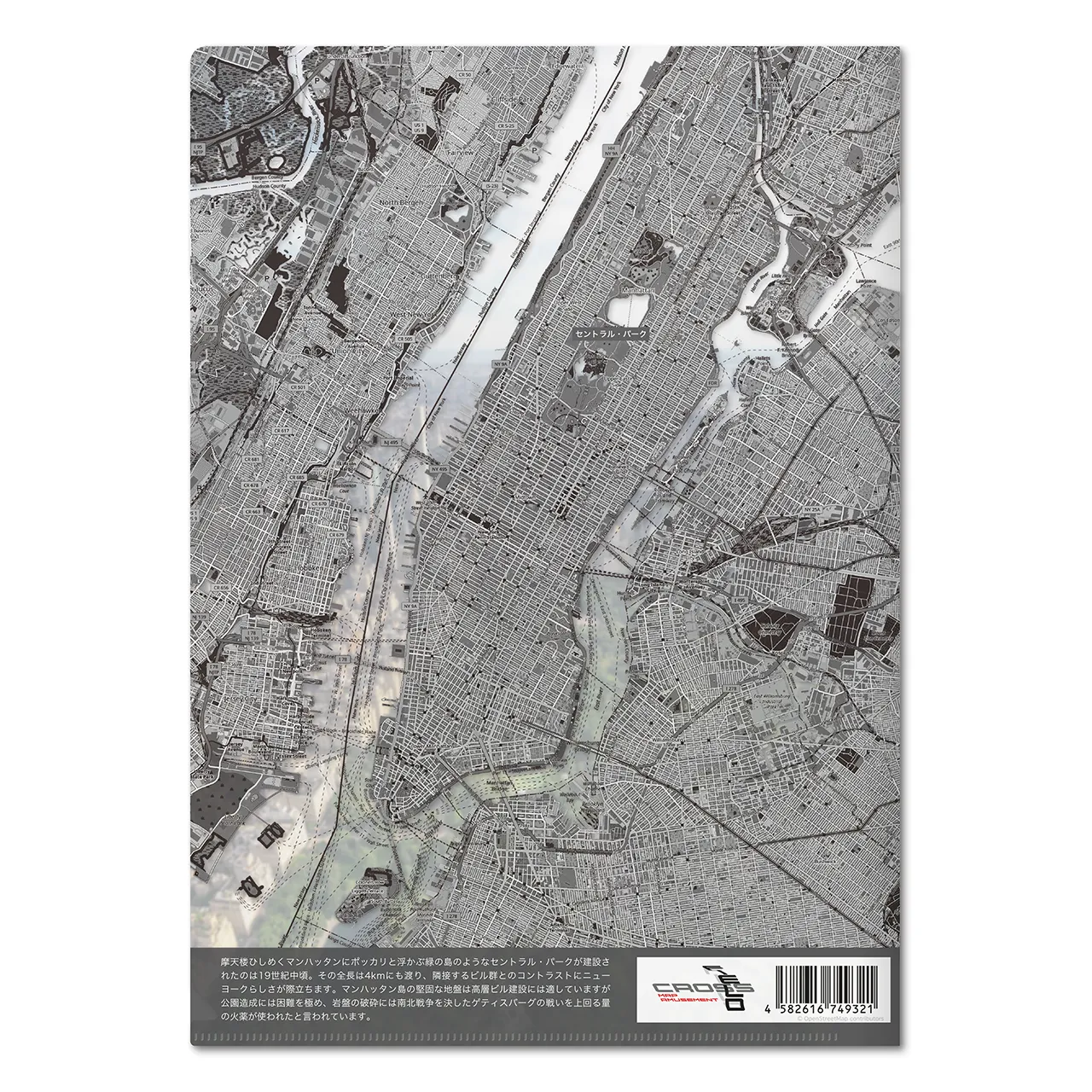 【ニューヨーク(アメリカ)】Map World クリアファイル