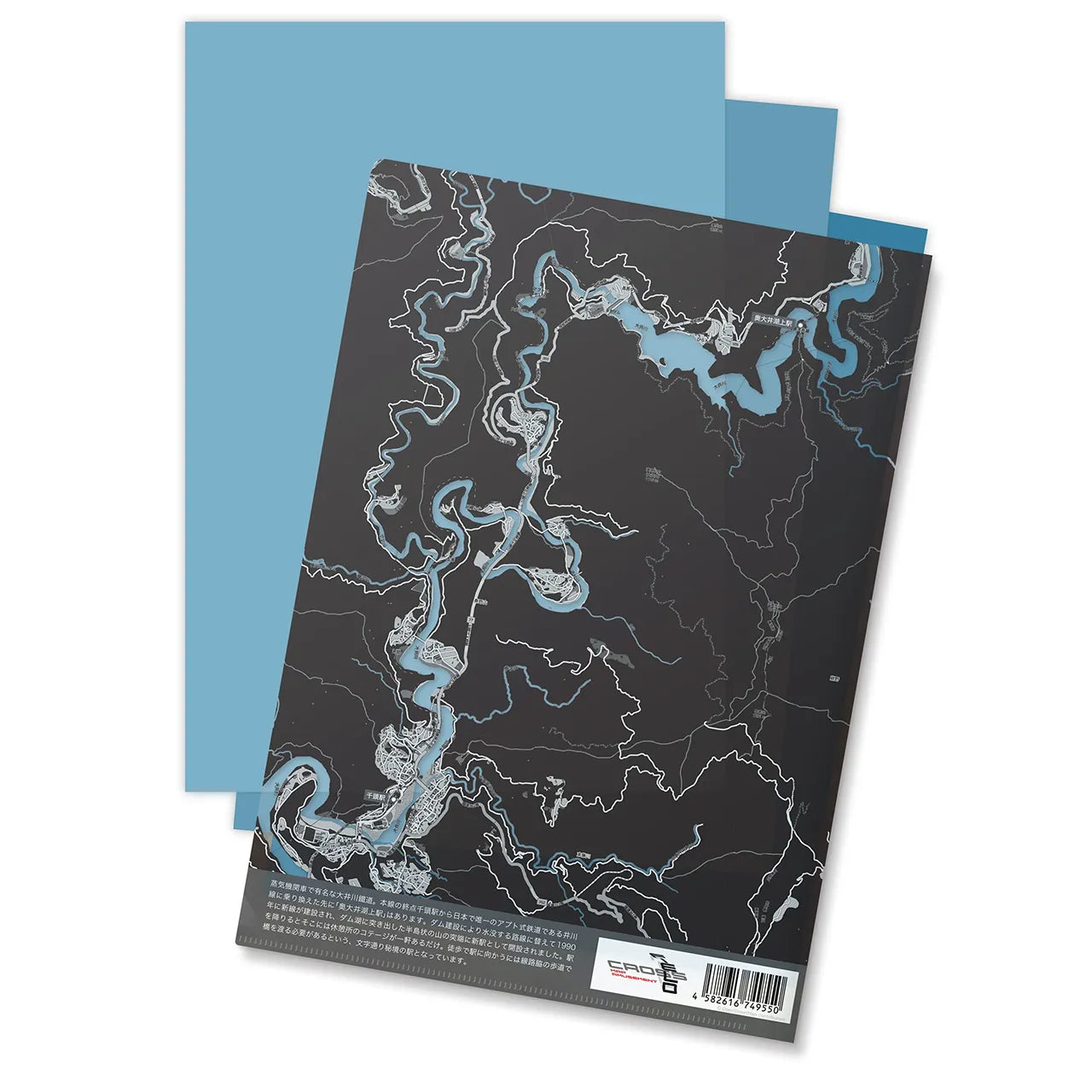 【奥大井湖上(静岡県)】Map World クリアファイル