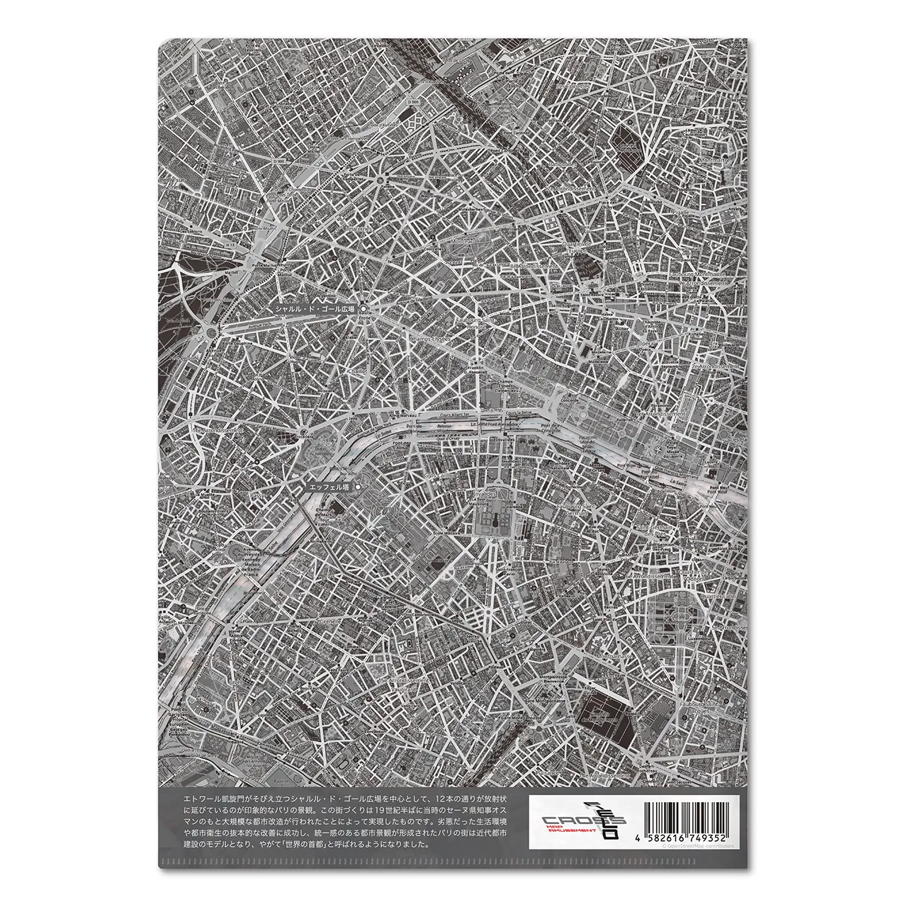 【パリ(フランス)】Map World クリアファイル