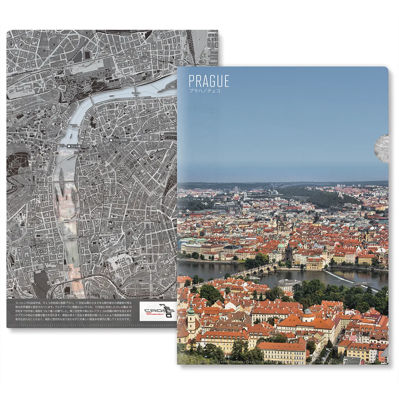 【プラハ(チェコ)】Map World クリアファイル