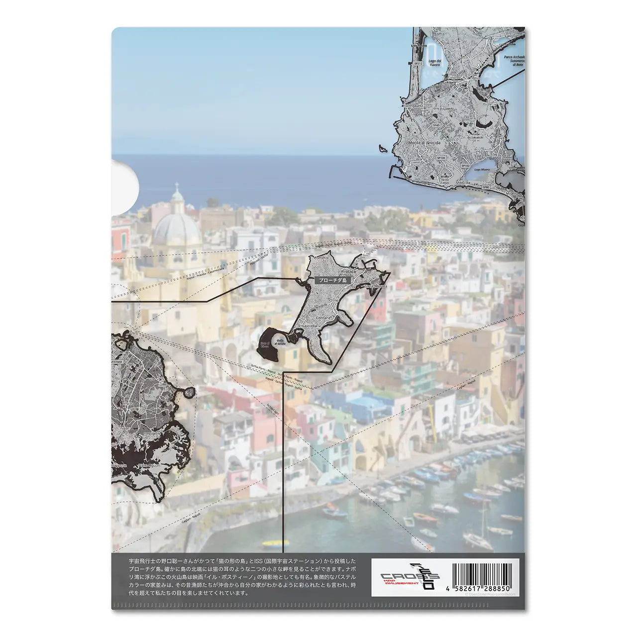 【プローチダ(イタリア)】Map World クリアファイル