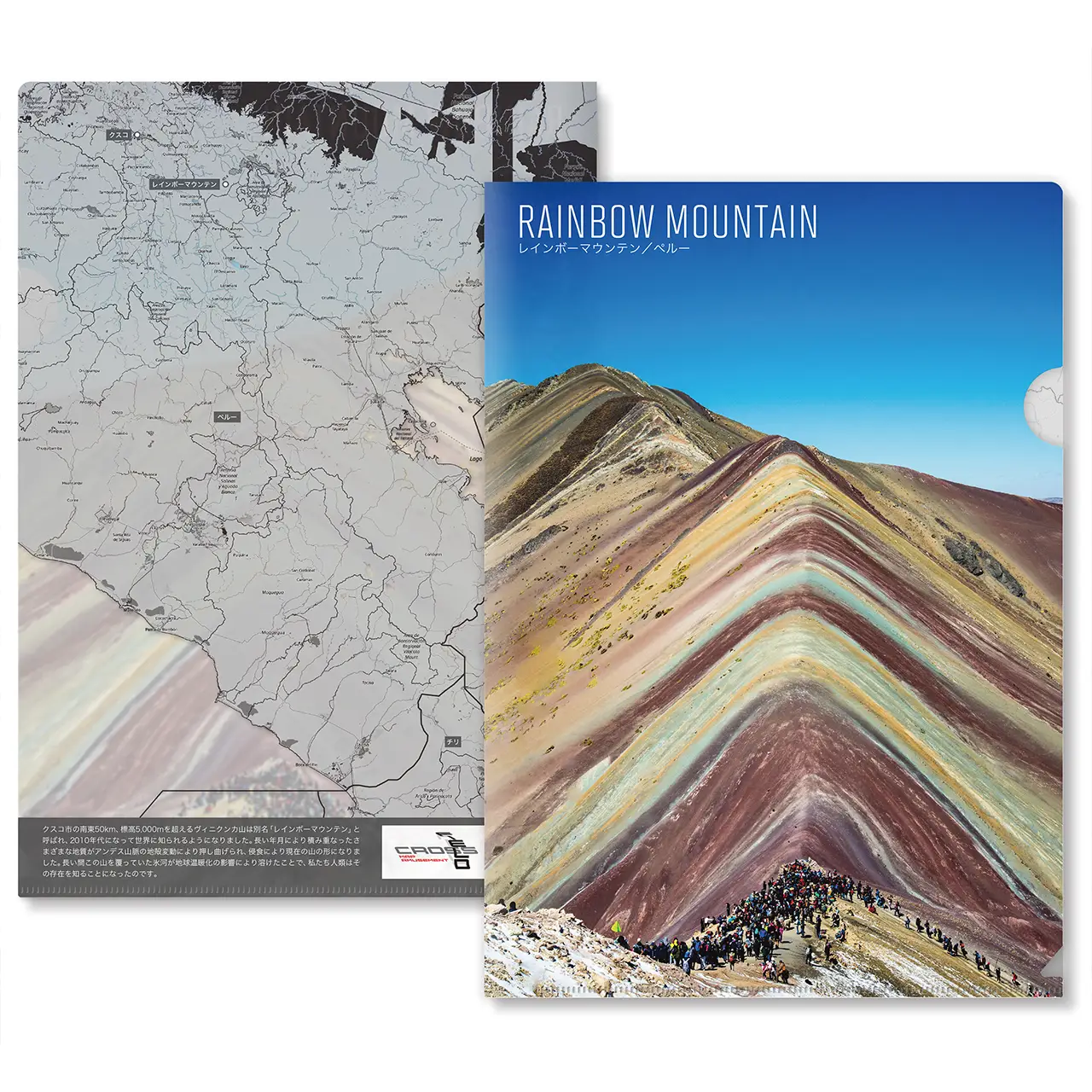 【Map World】クリアファイル12枚セットD