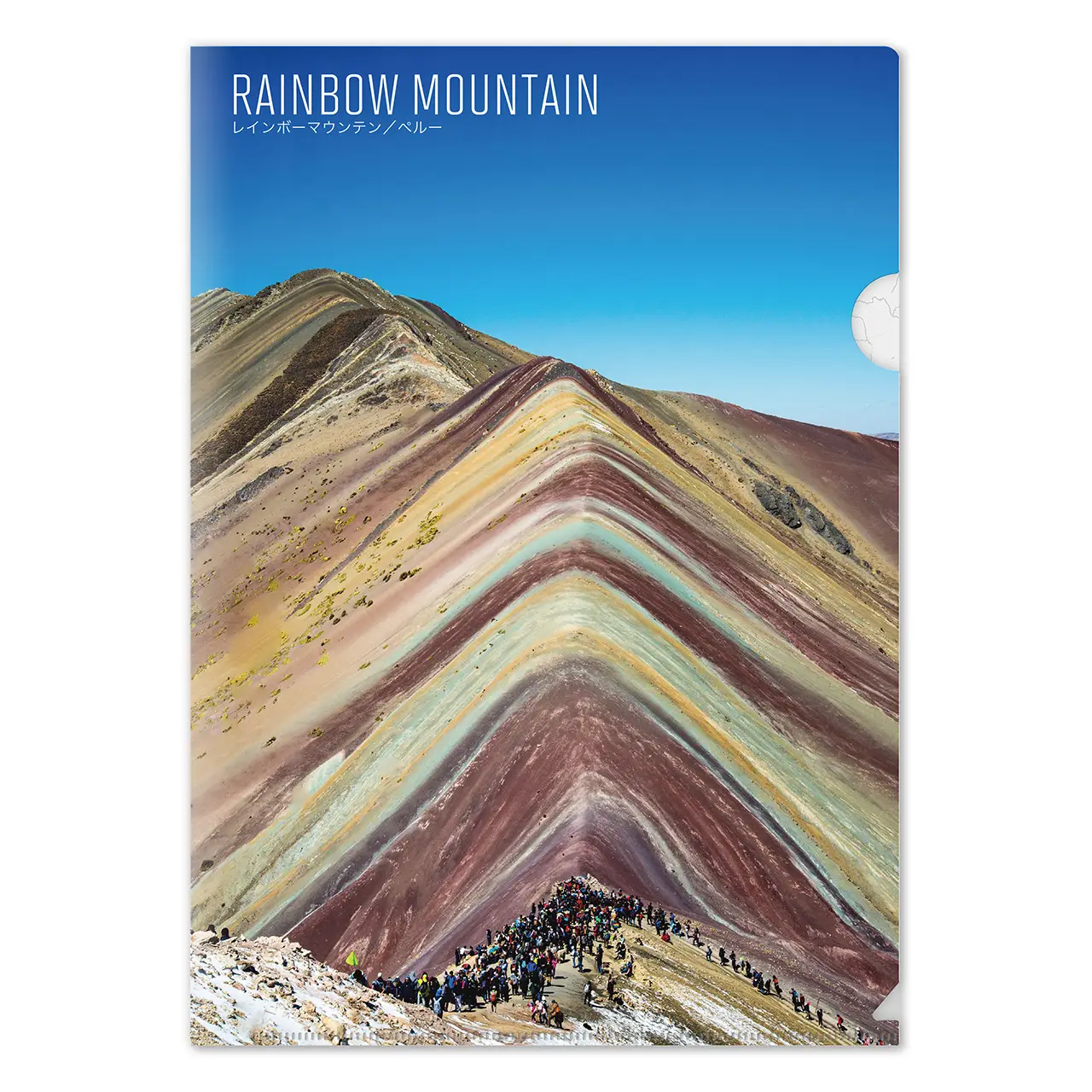 【レインボーマウンテン(ペルー)】Map World クリアファイル