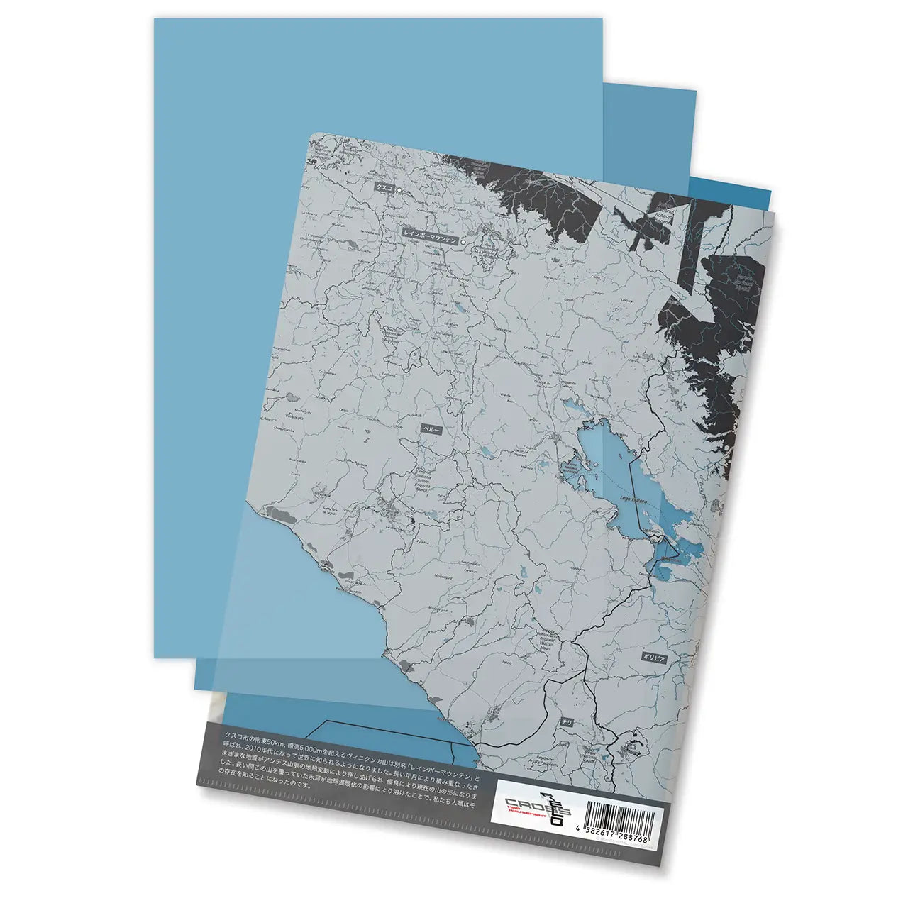 【レインボーマウンテン(ペルー)】Map World クリアファイル