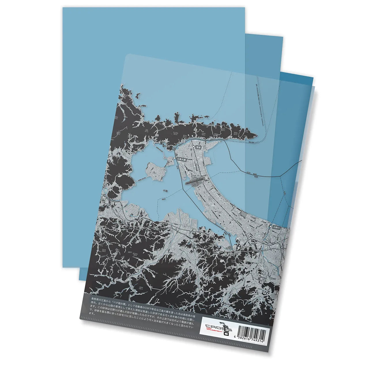 【境港(鳥取県)】Map World クリアファイル