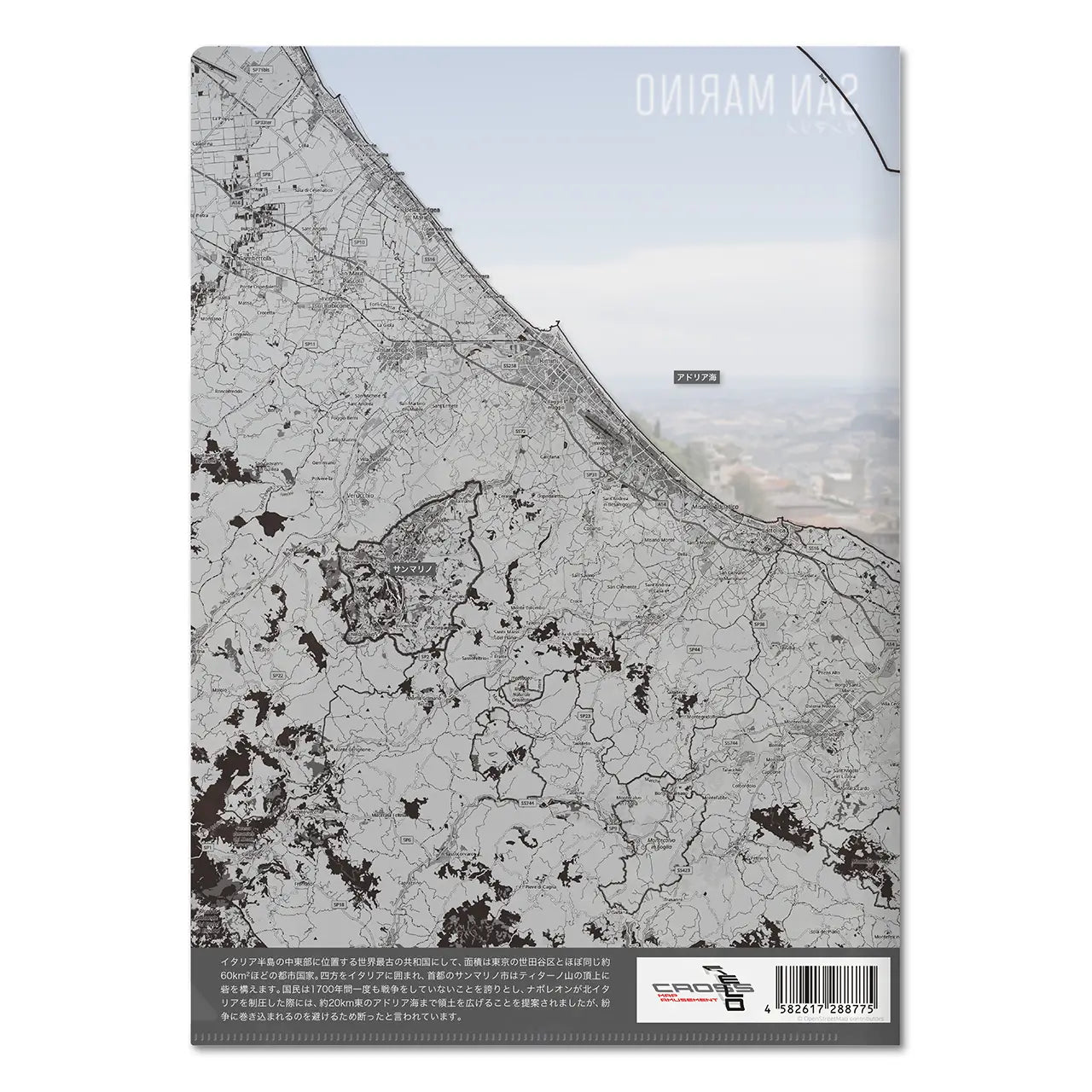 【サンマリノ(サンマリノ)】Map World クリアファイル