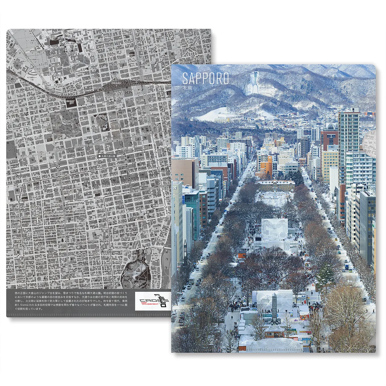 【札幌(北海道)】Map World クリアファイル