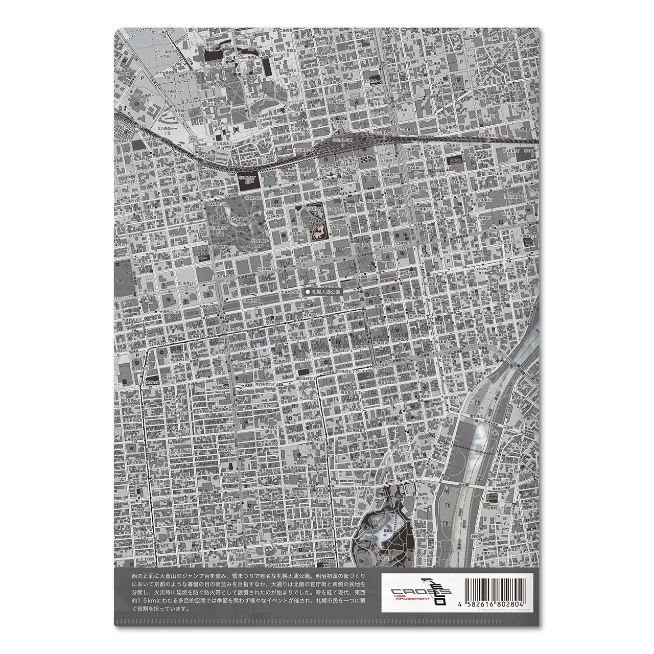 【札幌(北海道)】Map World クリアファイル