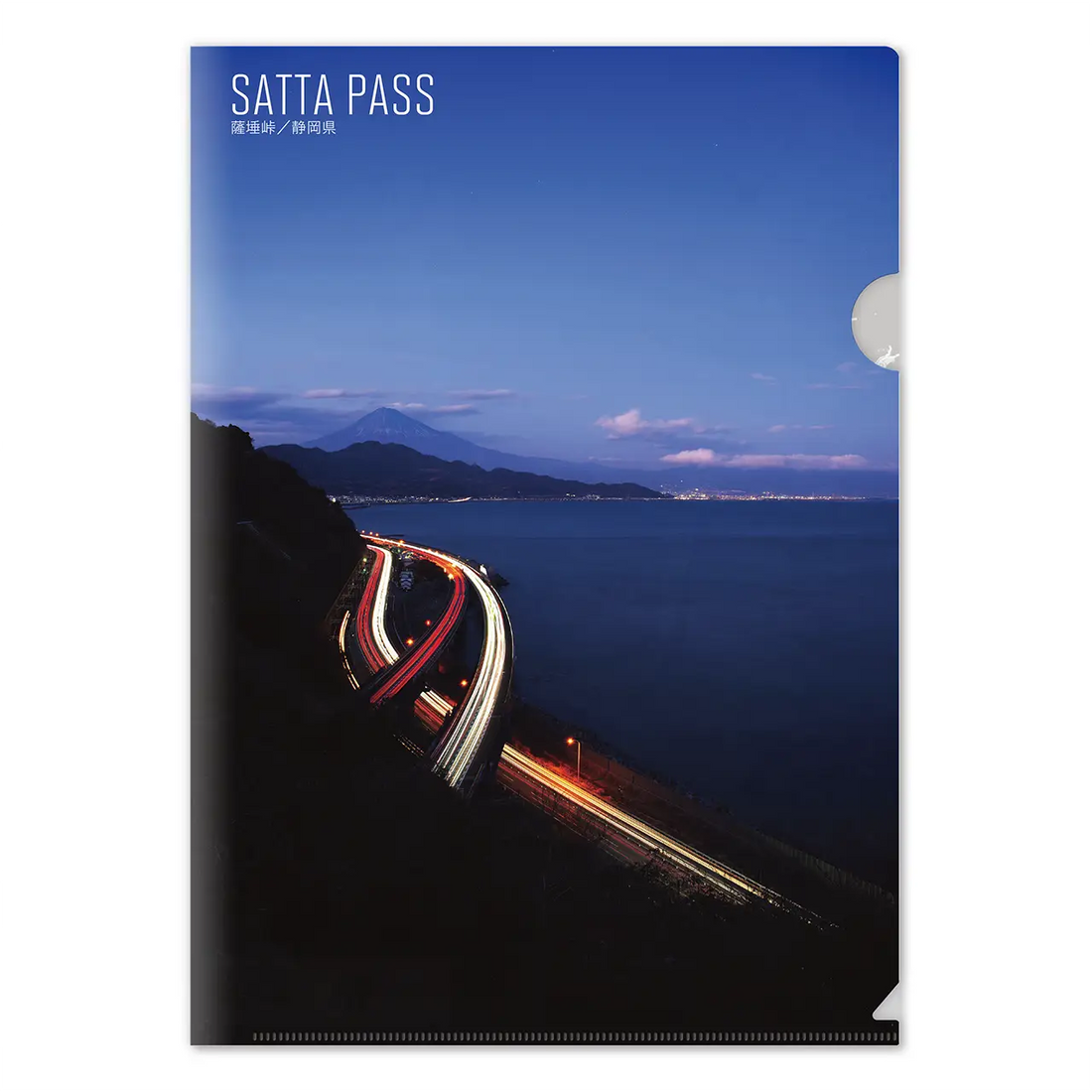 【薩埵峠(静岡県)】Map World クリアファイル