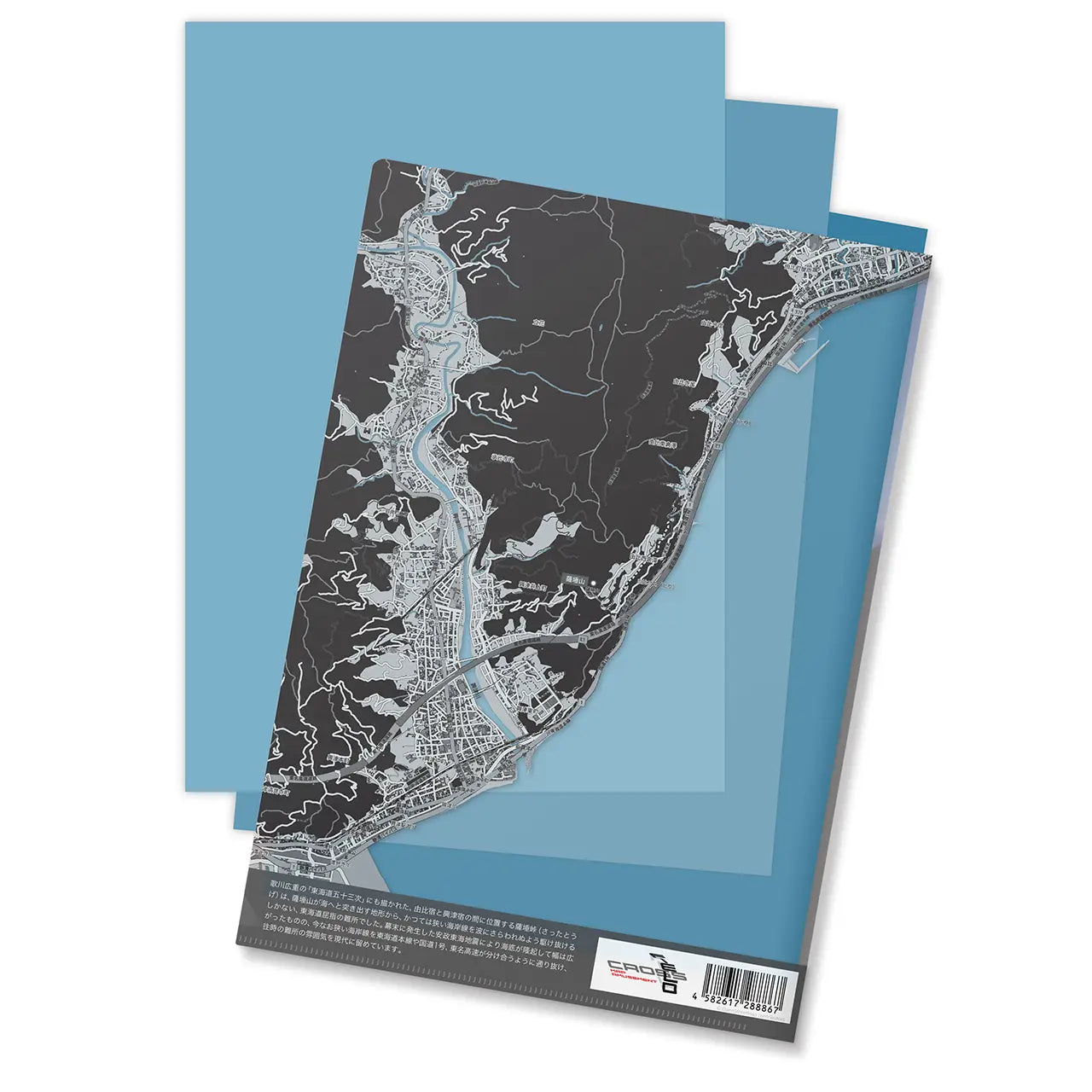 【薩埵峠(静岡県)】Map World クリアファイル