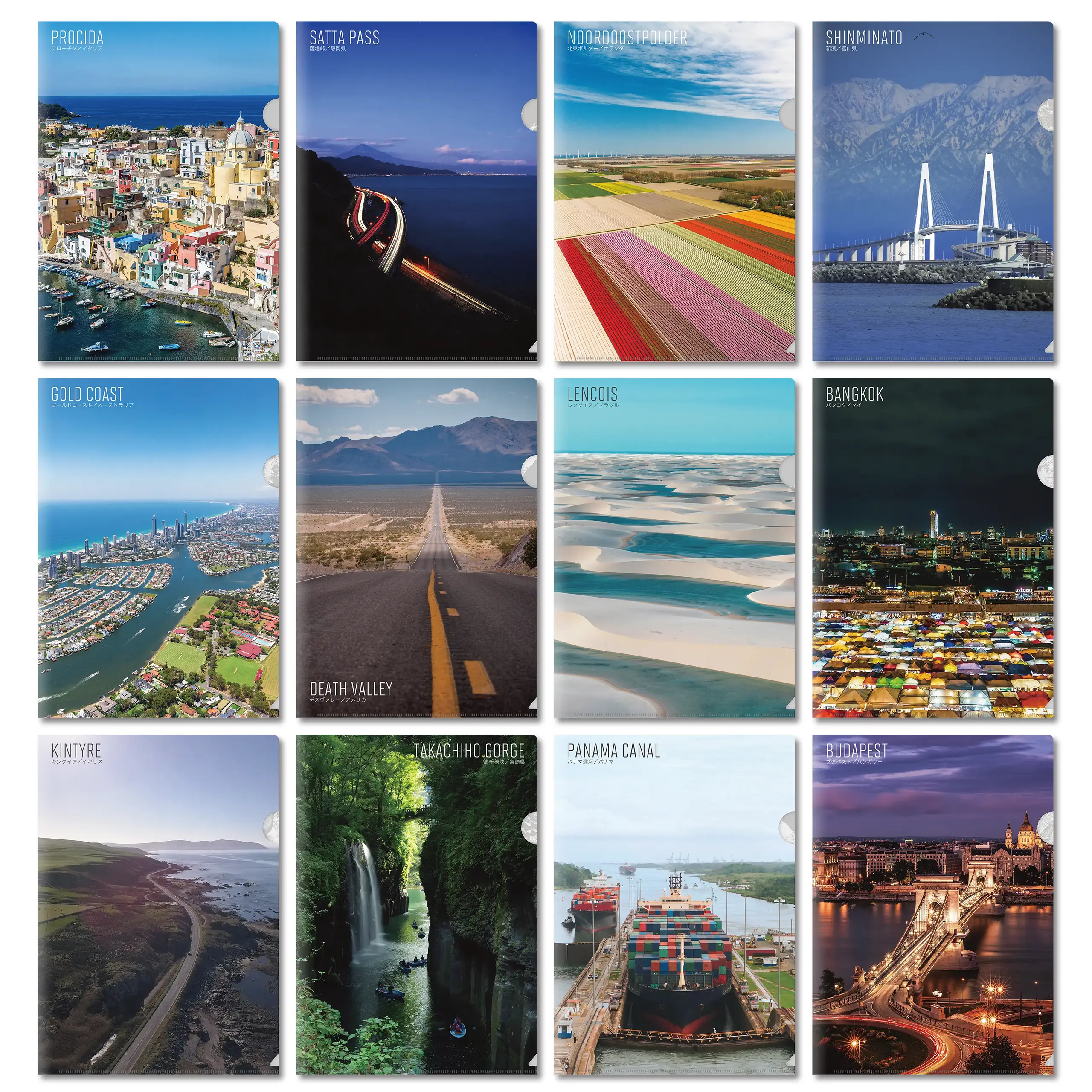 【Map World】クリアファイル12枚セットE