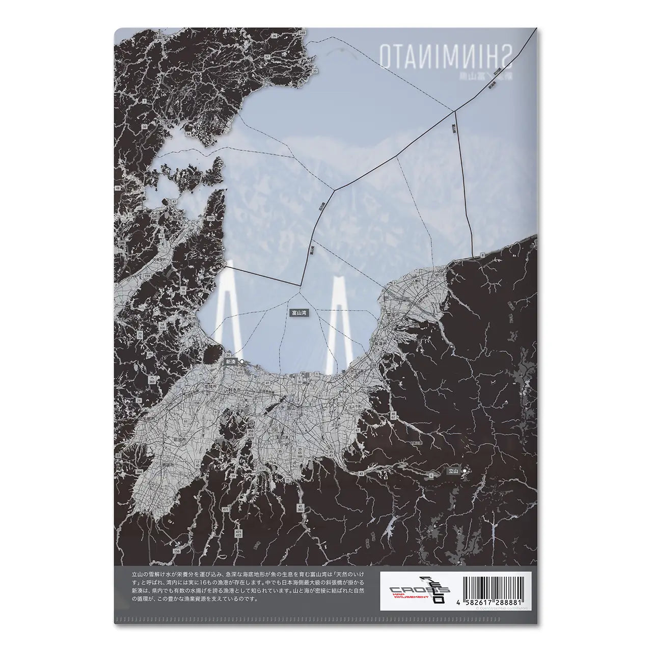 【新湊(富山県)】Map World クリアファイル