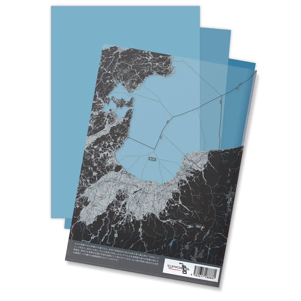 【新湊(富山県)】Map World クリアファイル