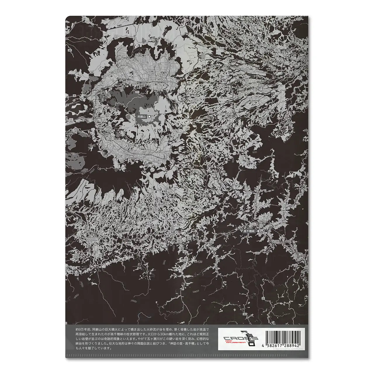 【高千穂峡(宮崎県)】Map World クリアファイル