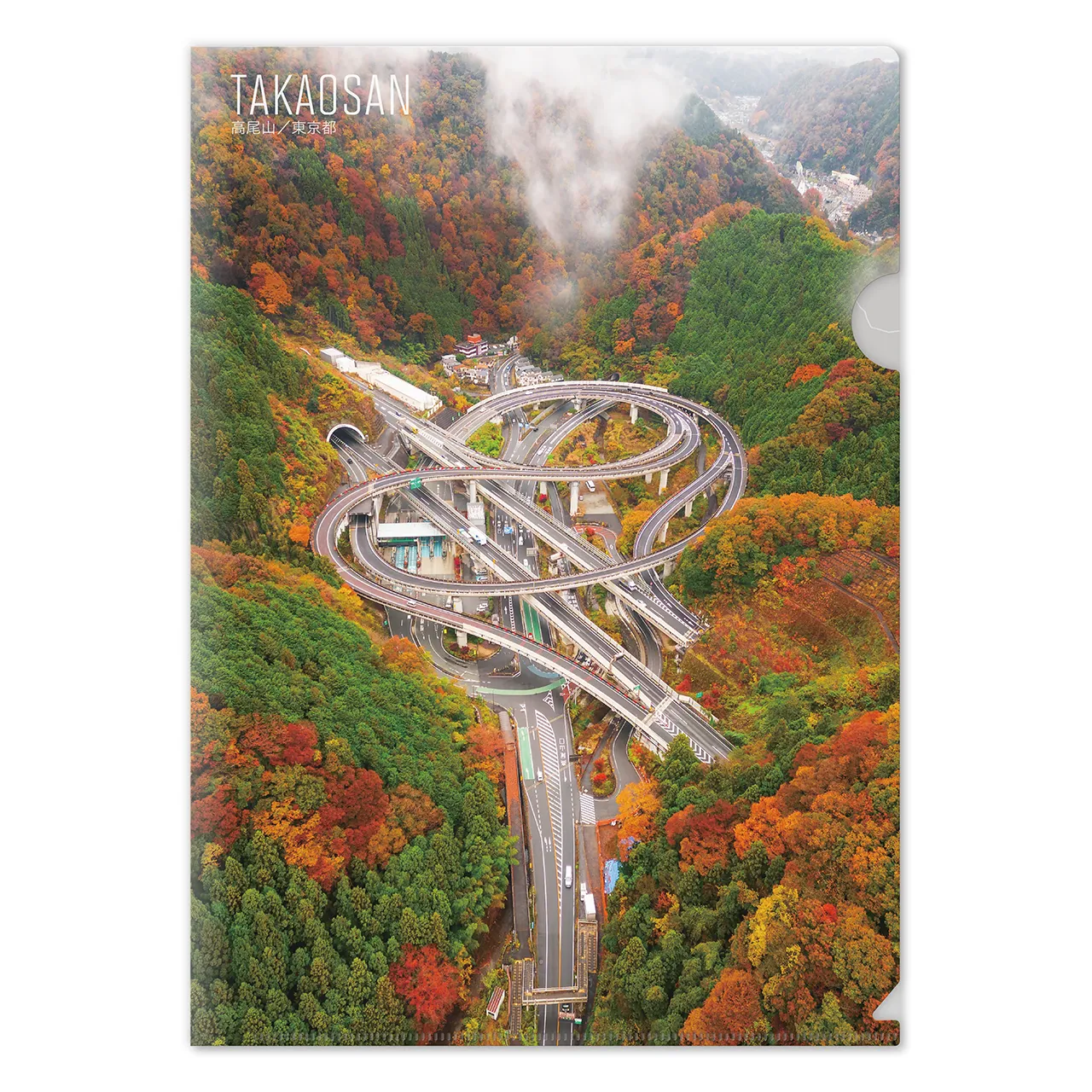 【高尾山(東京都)】Map World クリアファイル