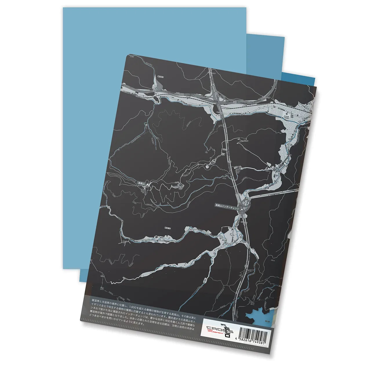 【高尾山(東京都)】Map World クリアファイル