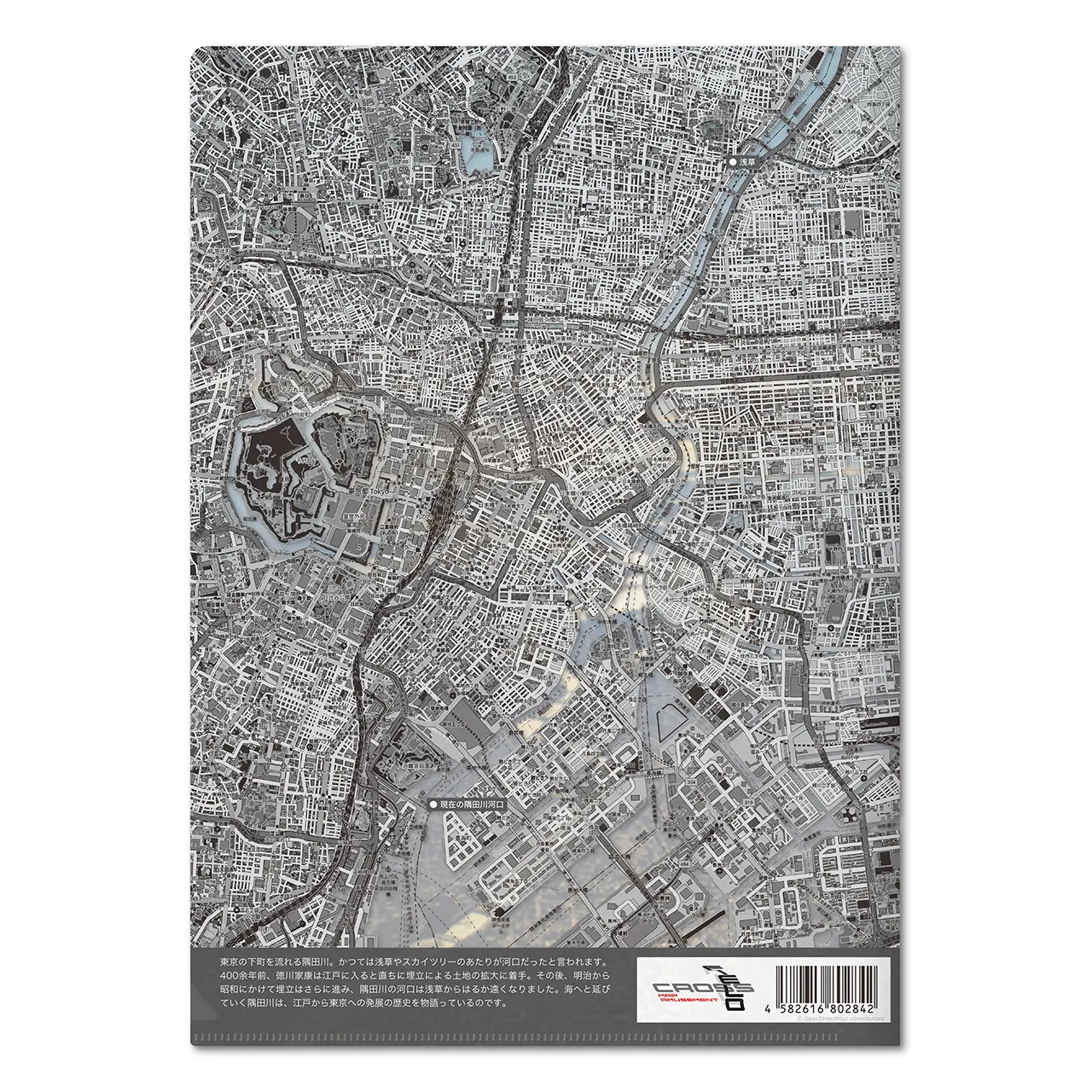 【東京(東京都)】Map World クリアファイル