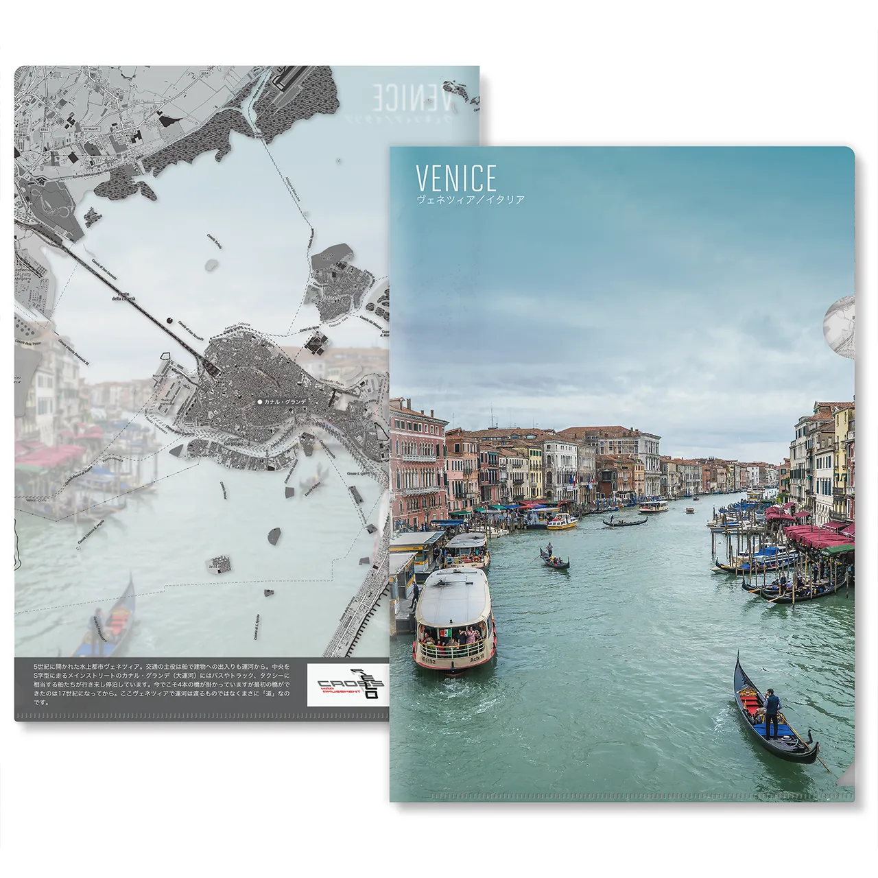 【ヴェネツィア(イタリア)】Map World クリアファイル