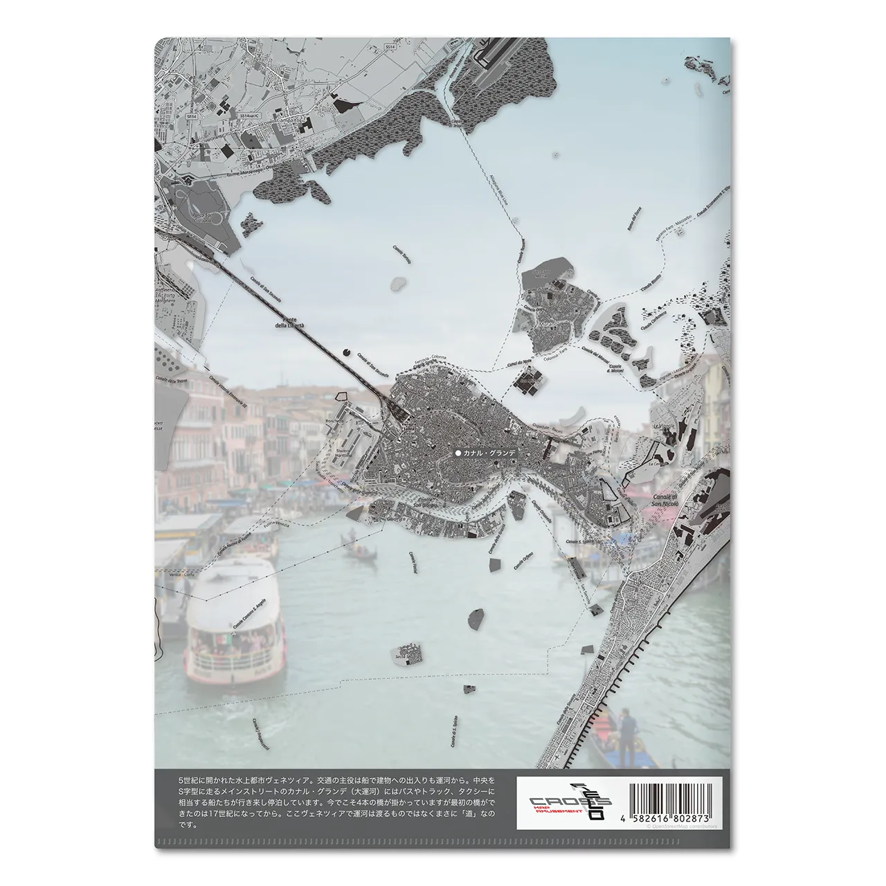 【ヴェネツィア(イタリア)】Map World クリアファイル