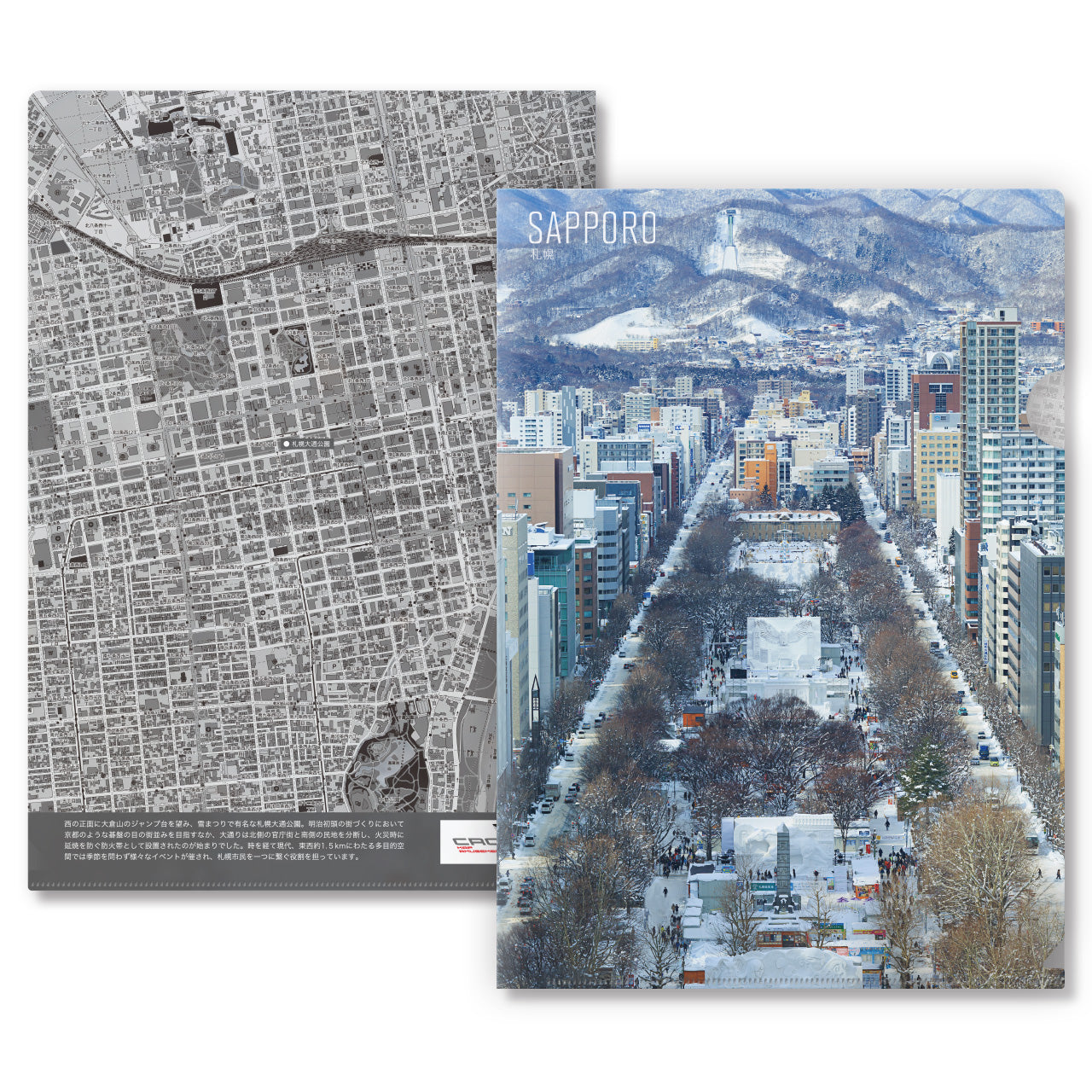 【Map World】クリアファイル12枚セットA