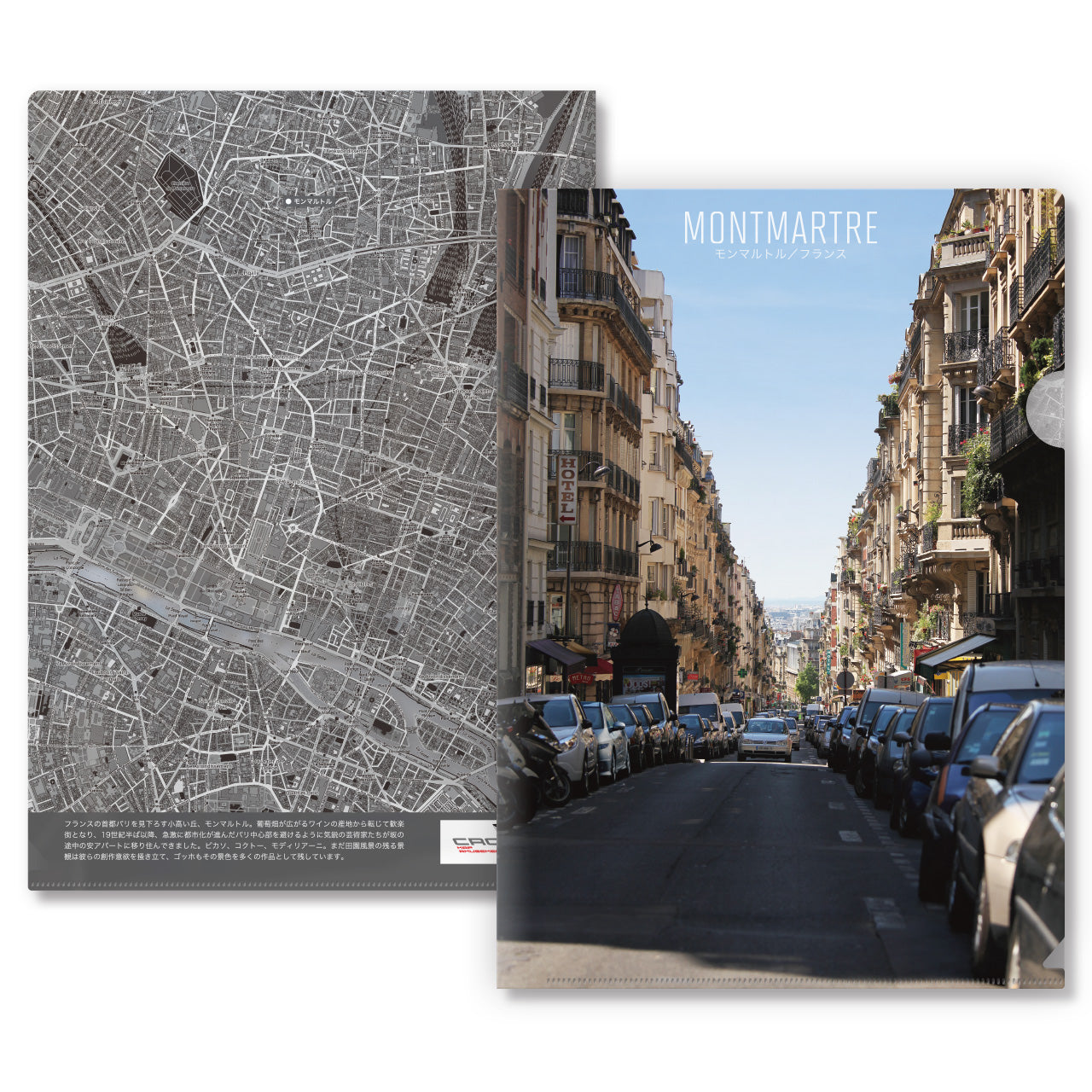 【Map World】クリアファイル12枚セットA