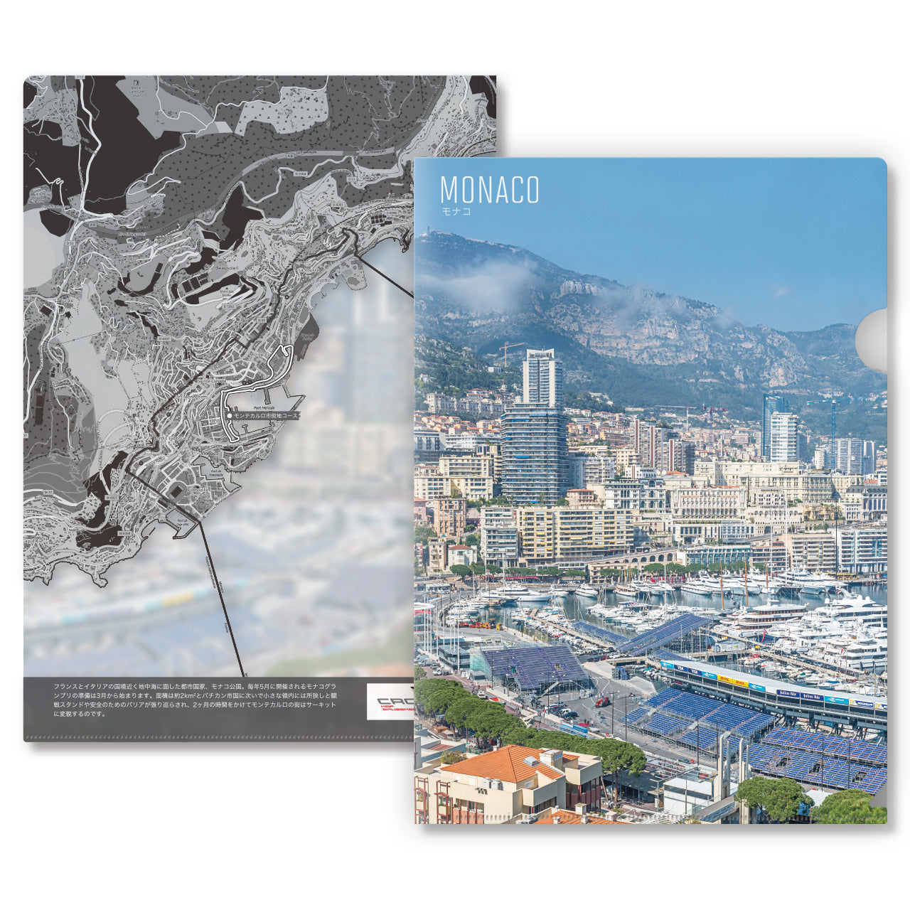 【Map World】クリアファイル12枚セットA