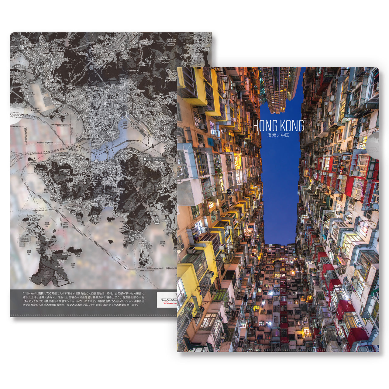 【Map World】クリアファイル12枚セットA