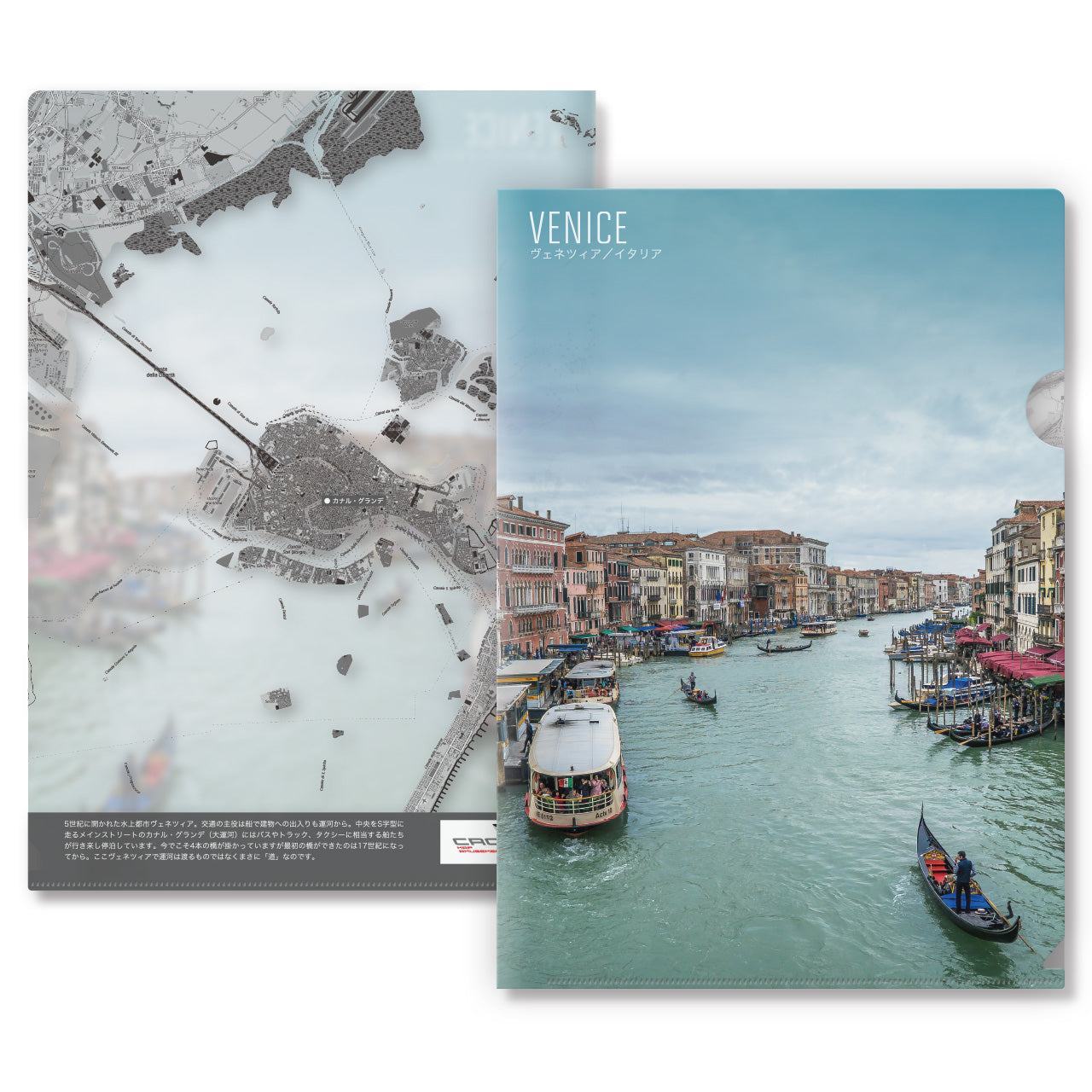 【Map World】クリアファイル12枚セットA