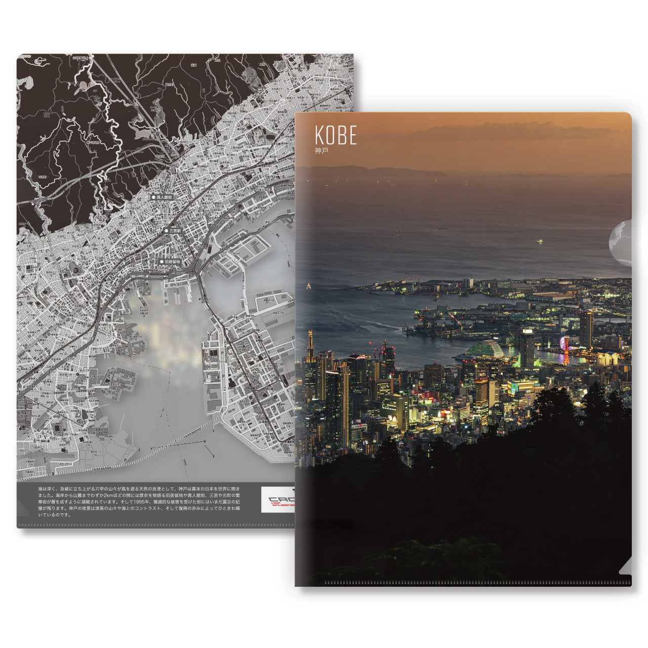 【Map World】クリアファイル12枚セットA