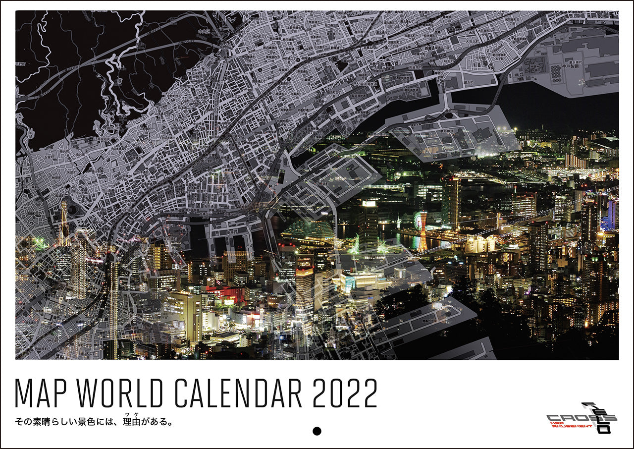 マップワールドカレンダー 2022(送料330円)壁掛け用A3サイズ12ヶ月