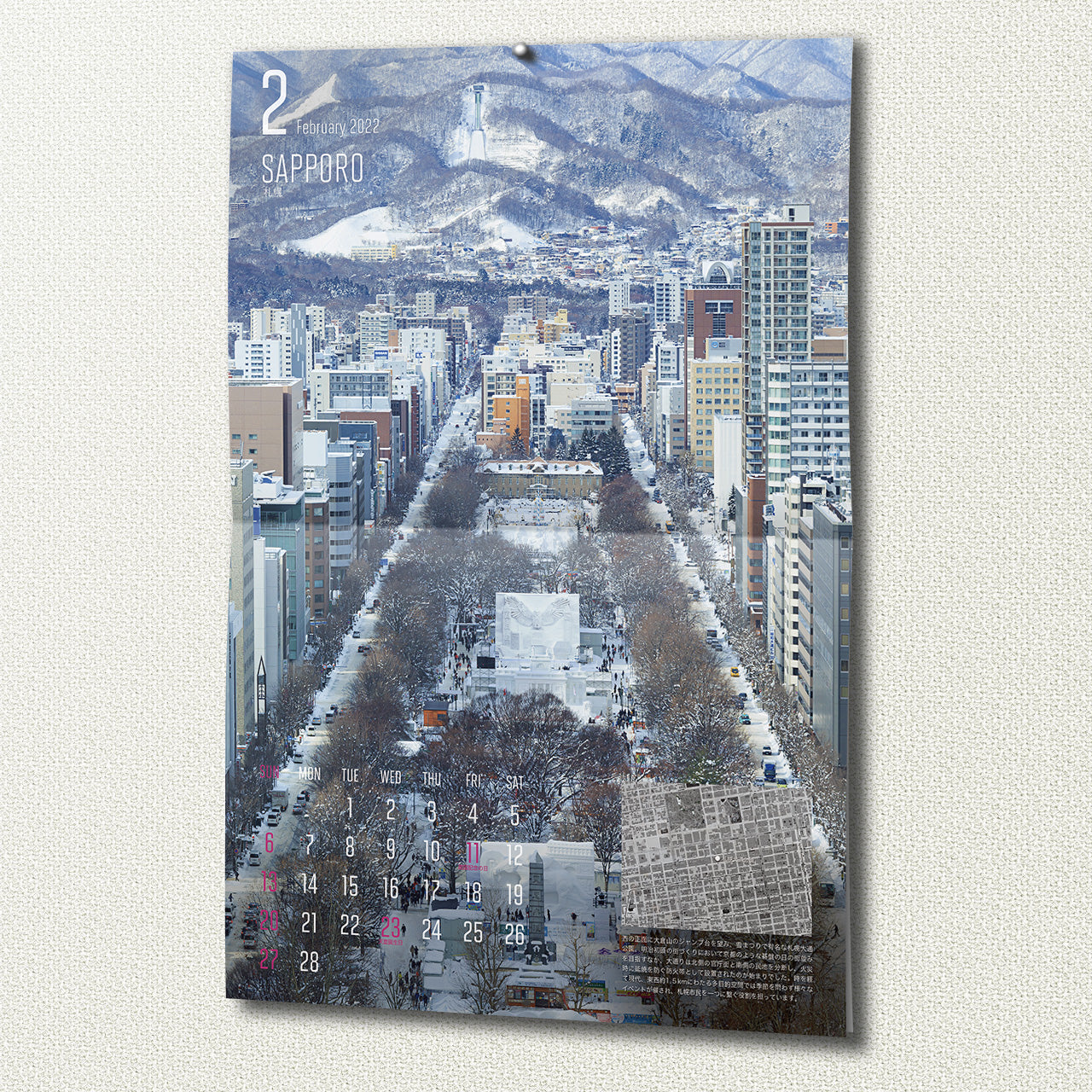 マップワールドカレンダー 2022(送料330円)壁掛け用A3サイズ12ヶ月