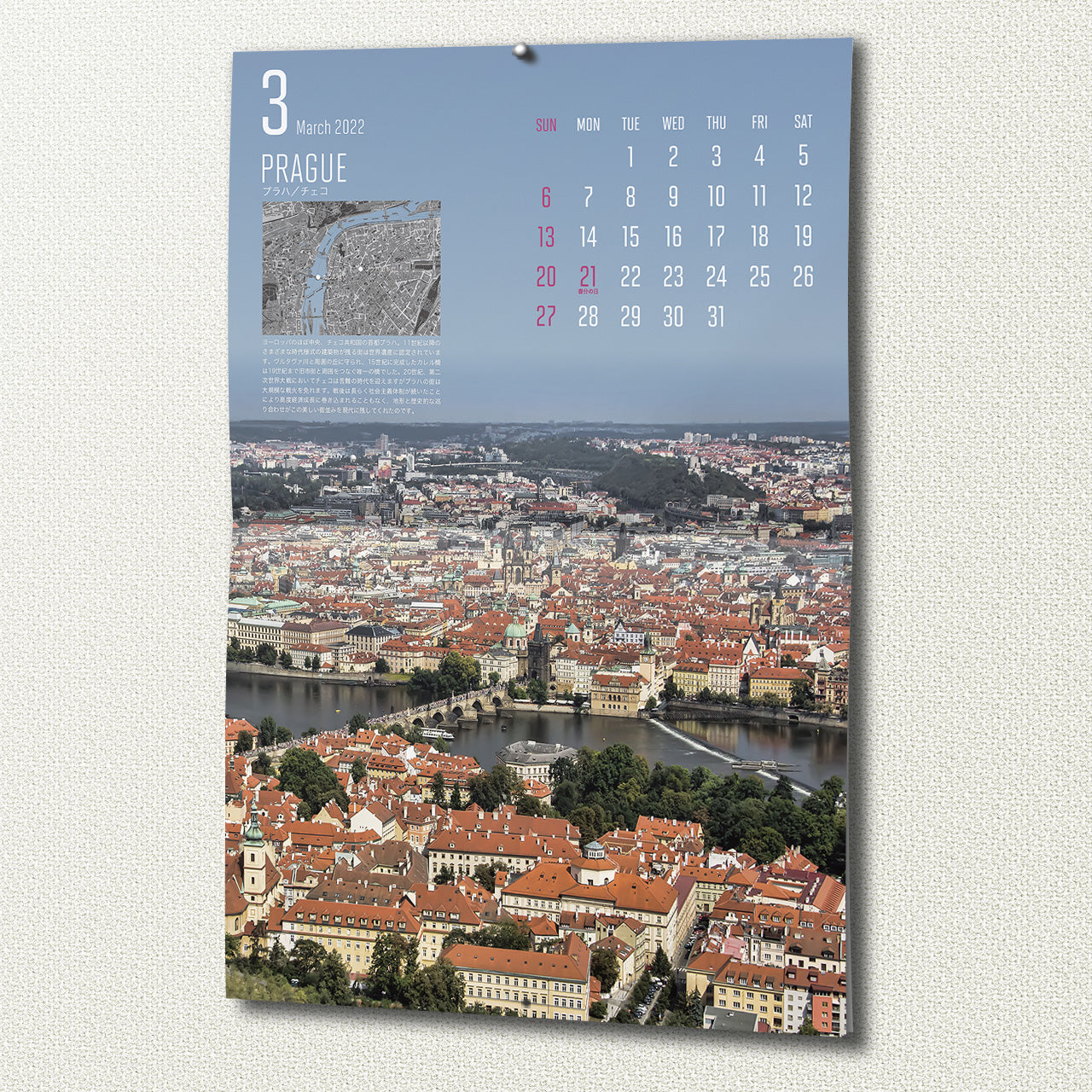 マップワールドカレンダー 2022(送料330円)壁掛け用A3サイズ12ヶ月