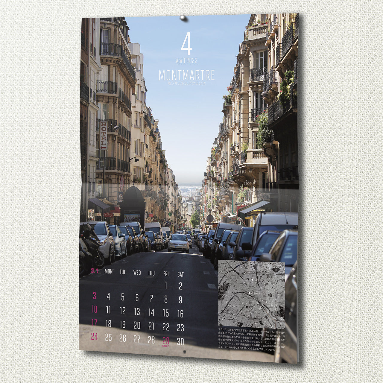 マップワールドカレンダー 2022(送料330円)壁掛け用A3サイズ12ヶ月