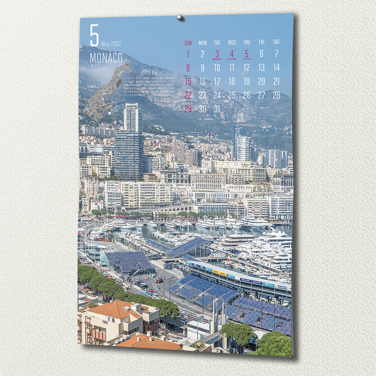 マップワールドカレンダー 2022(送料330円)壁掛け用A3サイズ12ヶ月