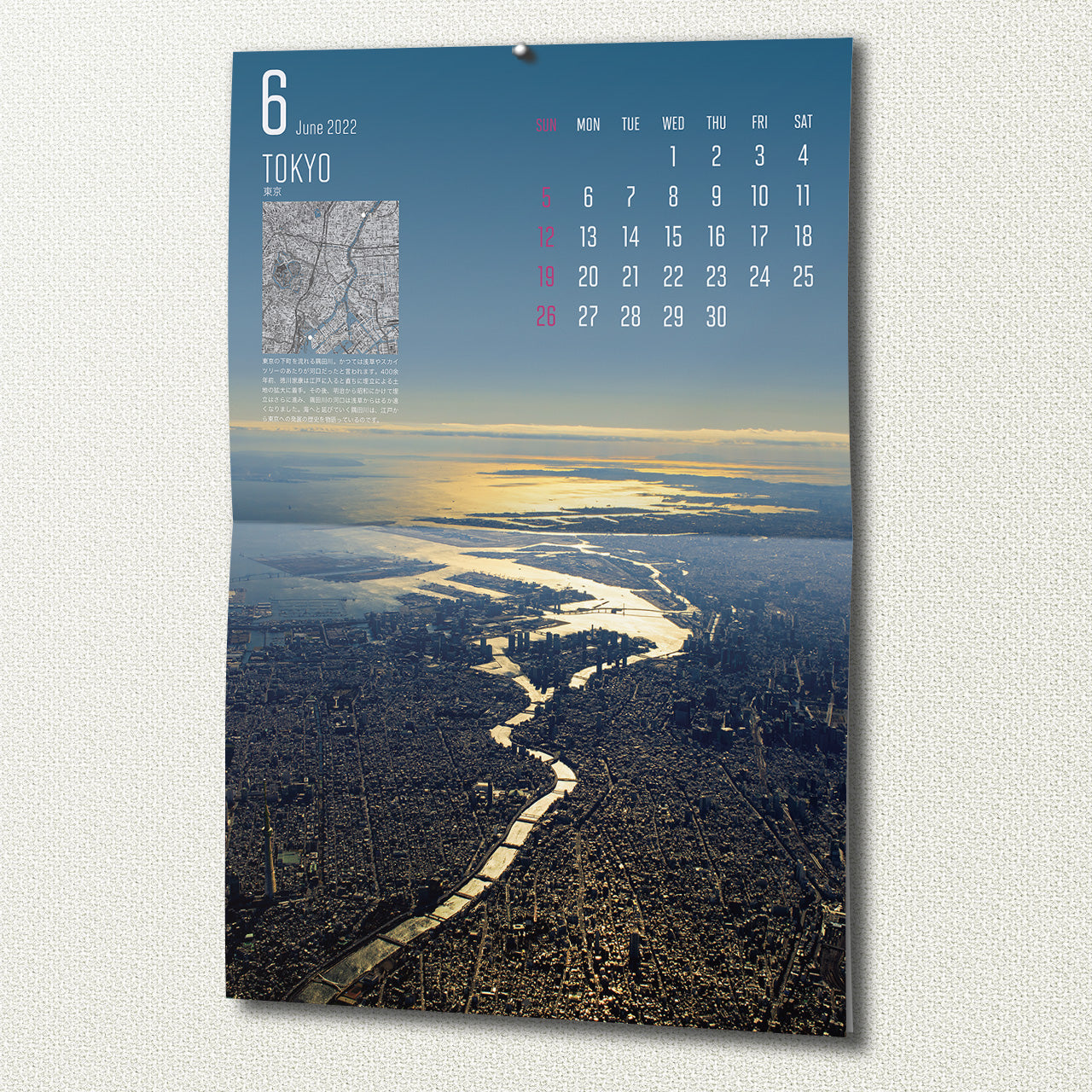 マップワールドカレンダー 2022(送料330円)壁掛け用A3サイズ12ヶ月