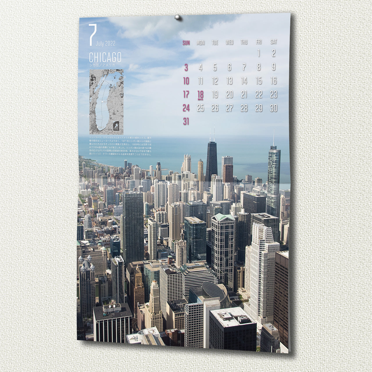 マップワールドカレンダー 2022(送料330円)壁掛け用A3サイズ12ヶ月