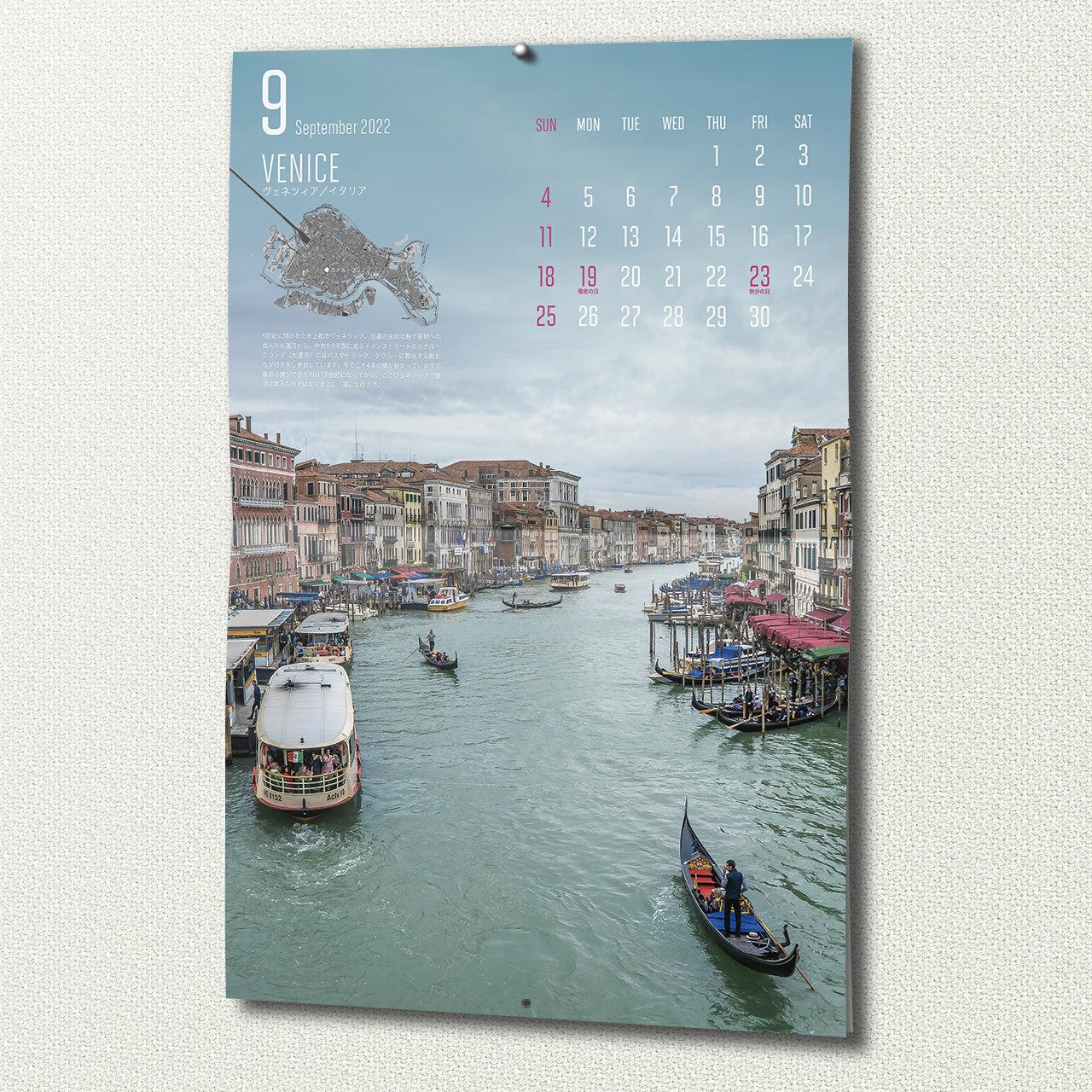 マップワールドカレンダー 2022(送料330円)壁掛け用A3サイズ12ヶ月