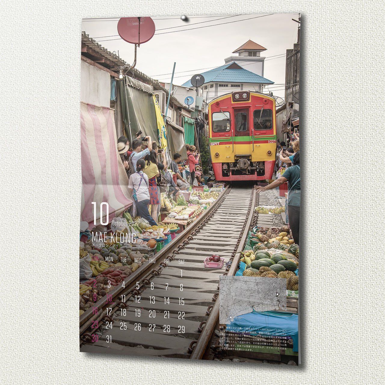 マップワールドカレンダー 2022(送料330円)壁掛け用A3サイズ12ヶ月