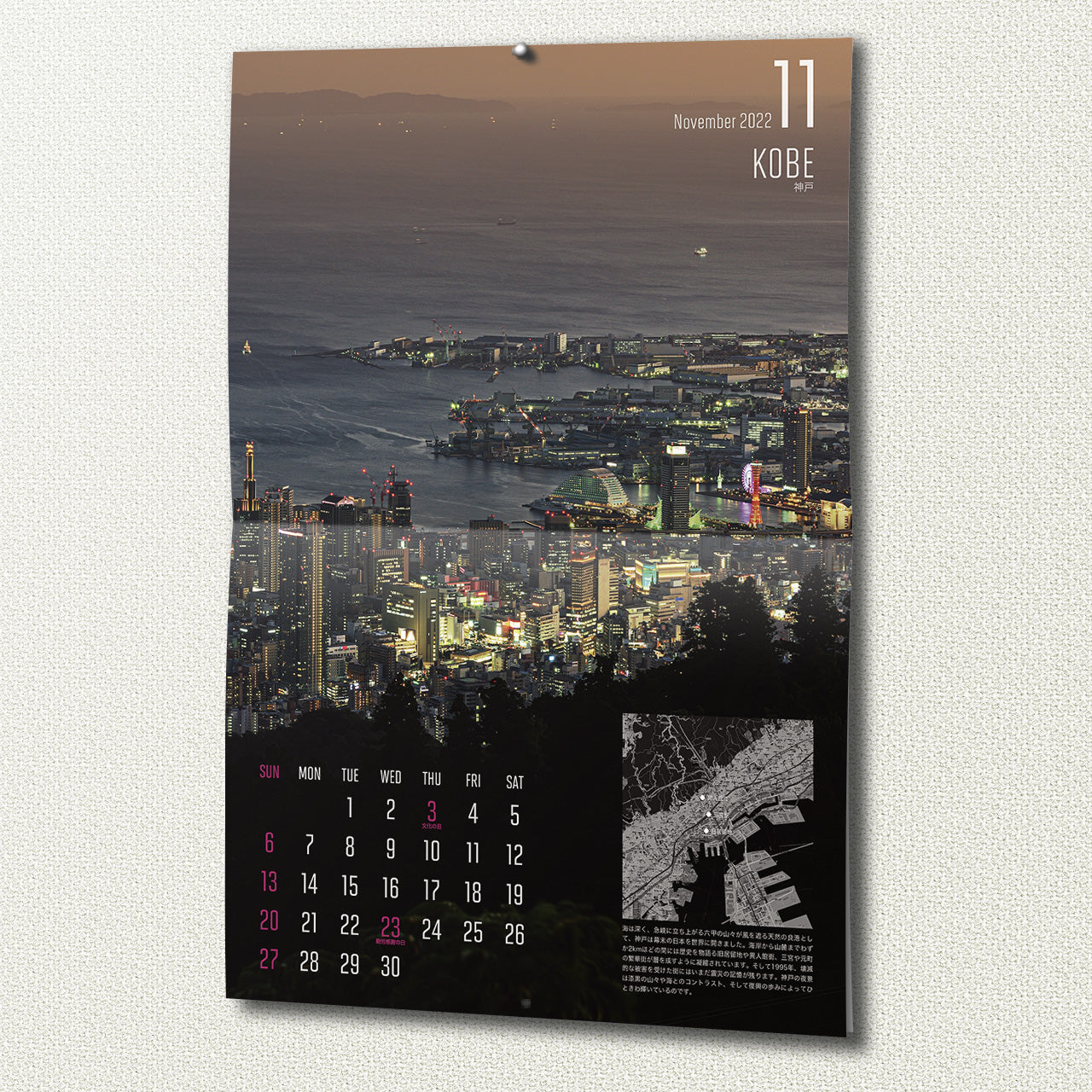 マップワールドカレンダー 2022(送料330円)壁掛け用A3サイズ12ヶ月