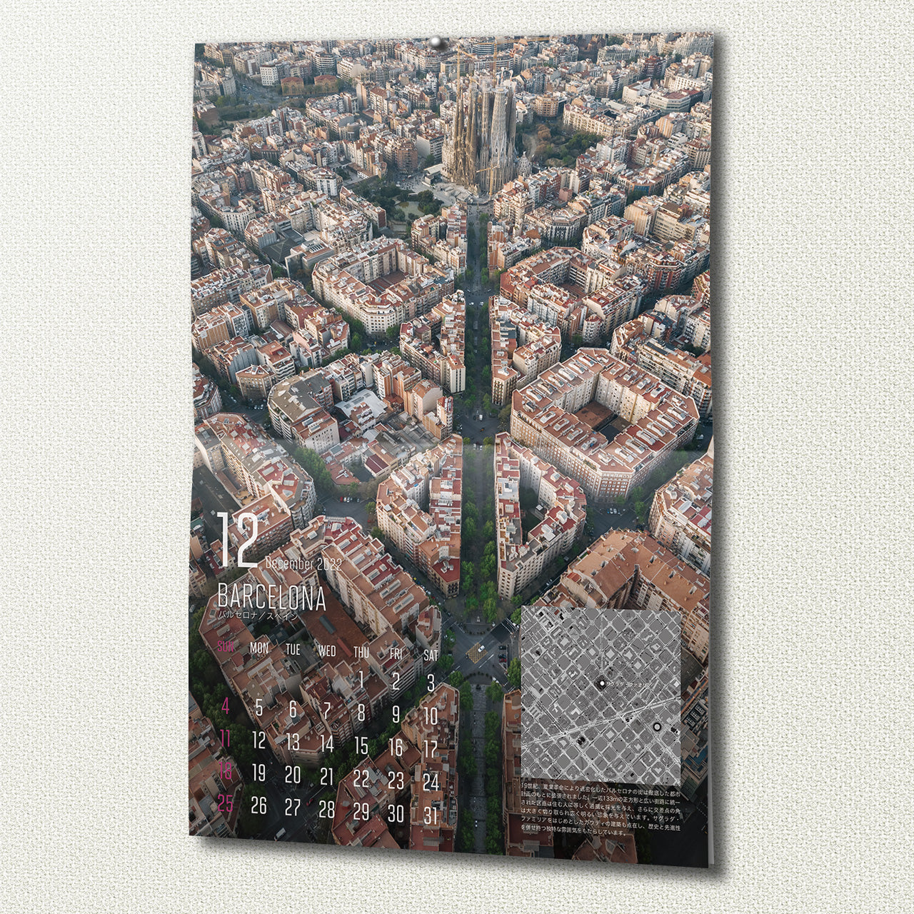 マップワールドカレンダー 2022(送料330円)壁掛け用A3サイズ12ヶ月