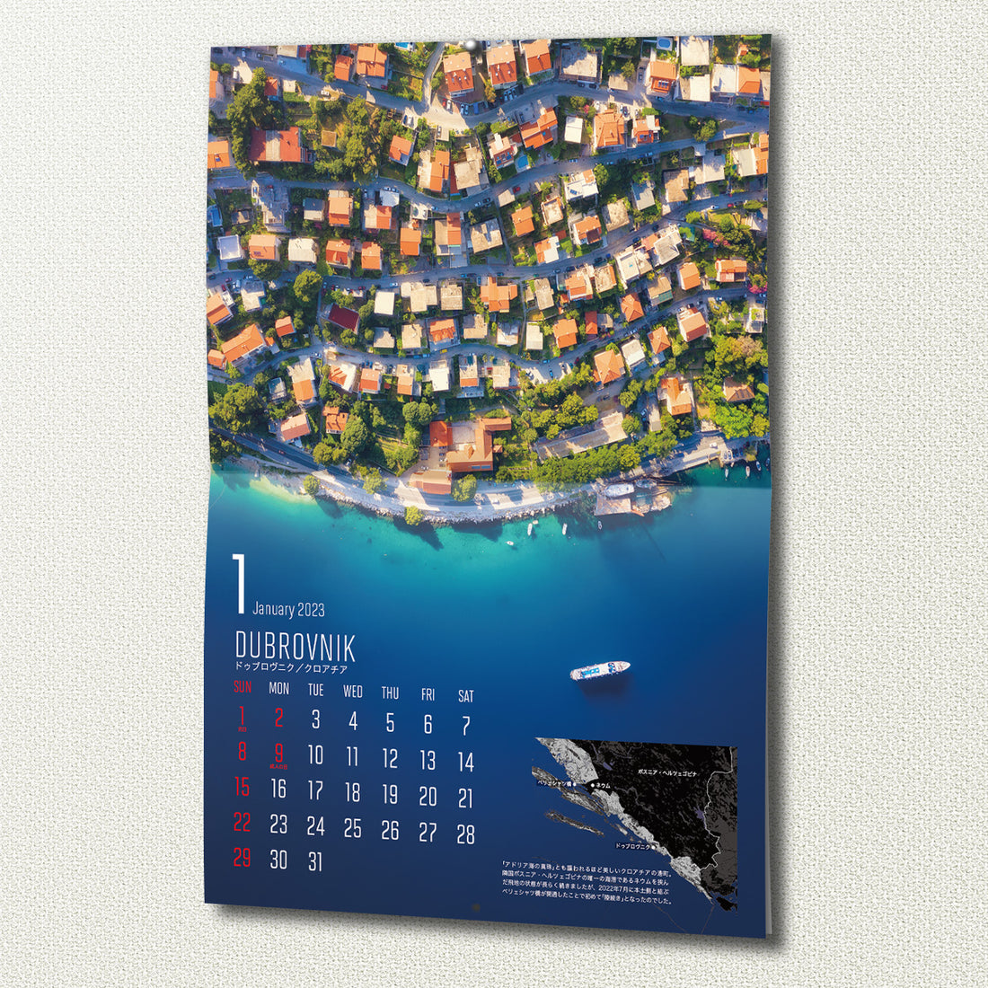 マップワールドカレンダー 2023(送料330円)壁掛け用A3サイズ12ヶ月