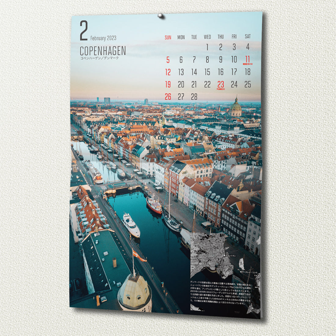 マップワールドカレンダー 2023(送料330円)壁掛け用A3サイズ12ヶ月