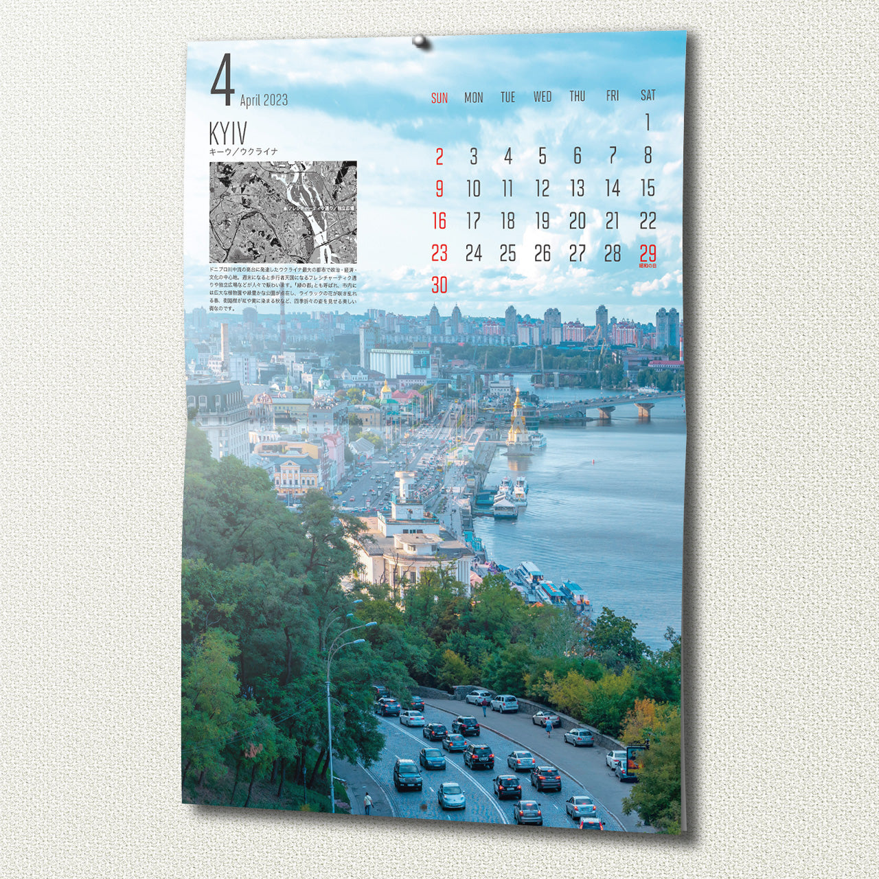 マップワールドカレンダー 2023(送料330円)壁掛け用A3サイズ12ヶ月