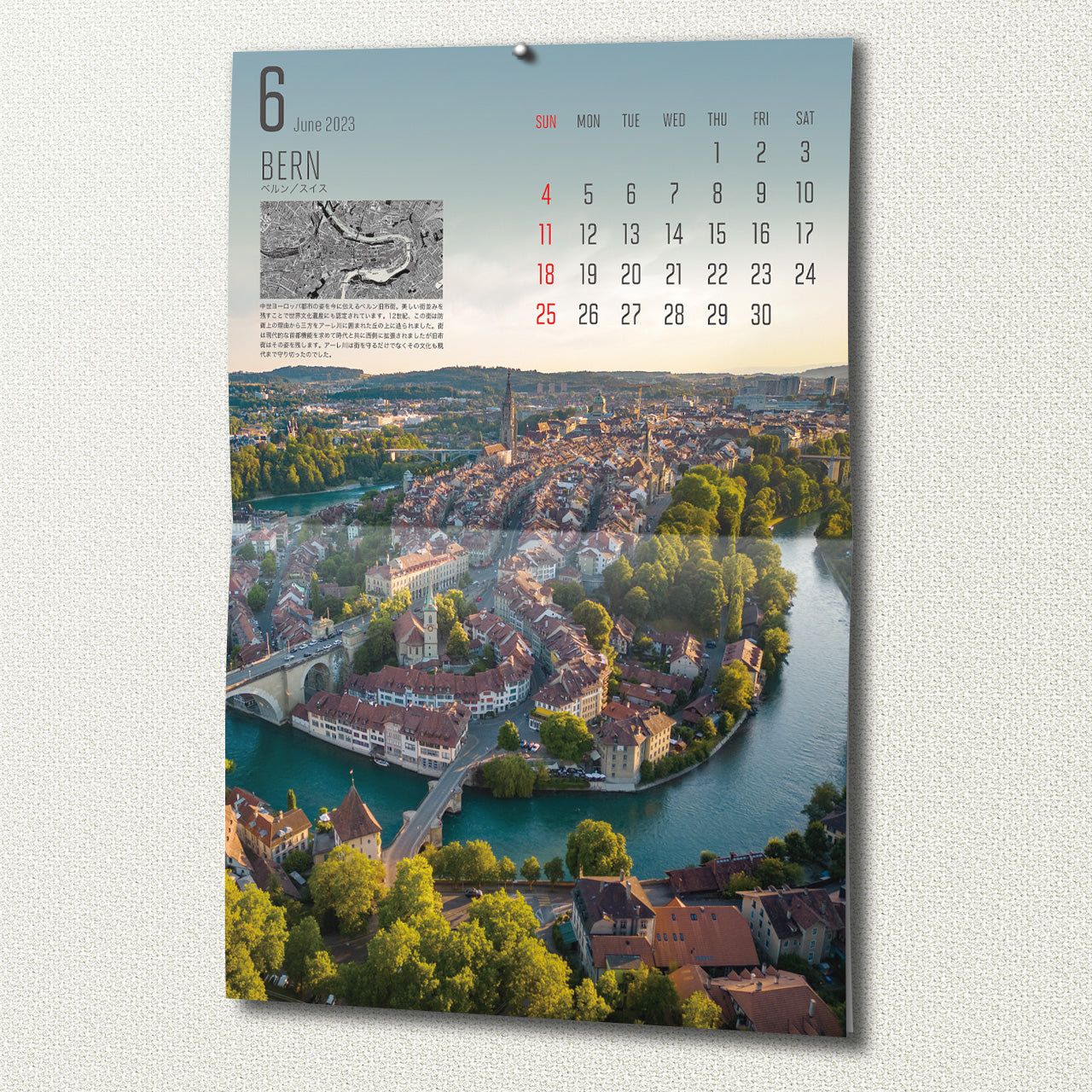 マップワールドカレンダー 2023(送料330円)壁掛け用A3サイズ12ヶ月