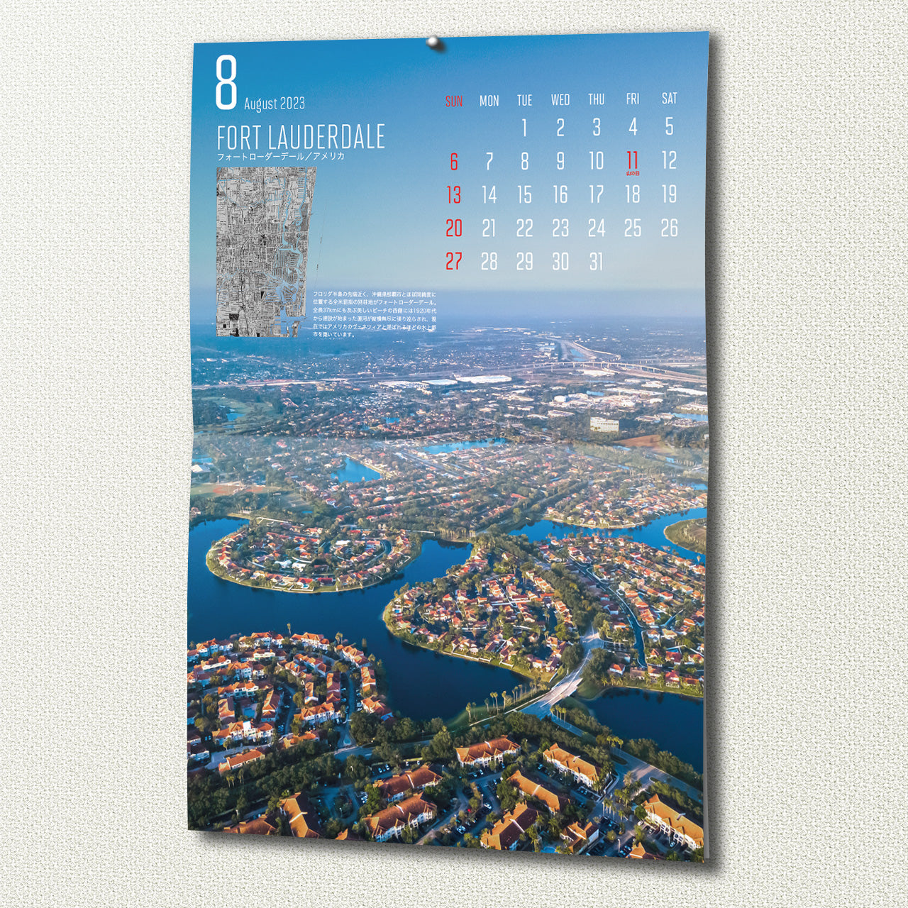 マップワールドカレンダー 2023(送料330円)壁掛け用A3サイズ12ヶ月