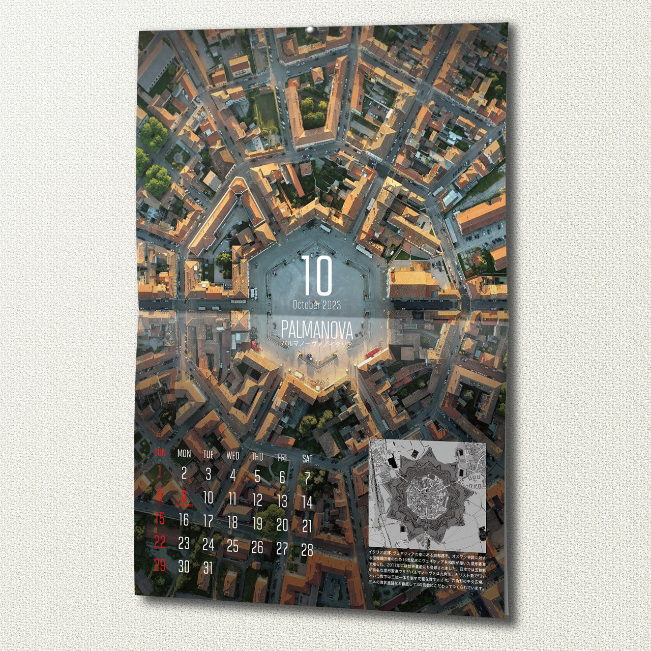 マップワールドカレンダー 2023(送料330円)壁掛け用A3サイズ12ヶ月