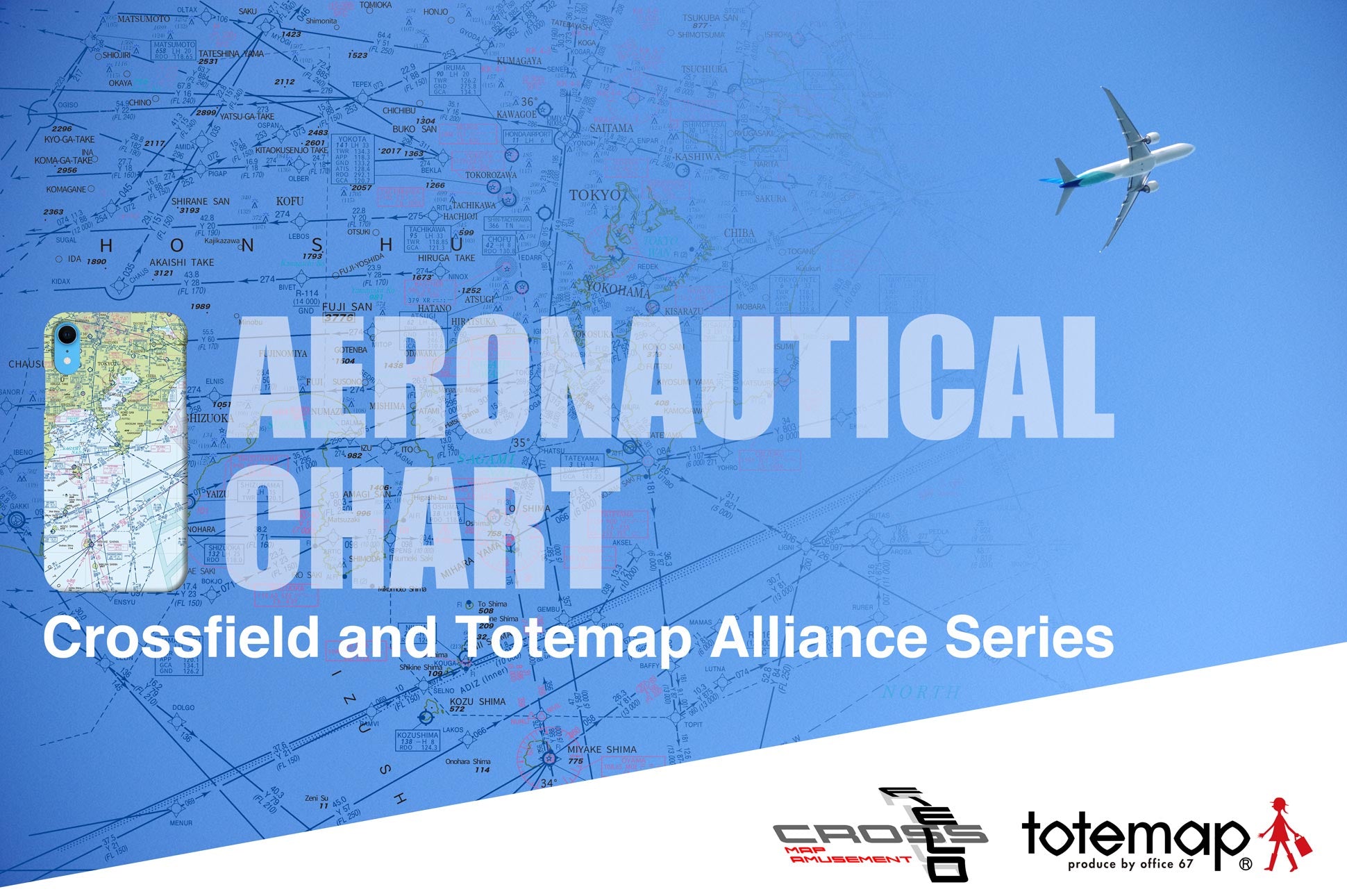 航空図シリーズ – クロスフィールド