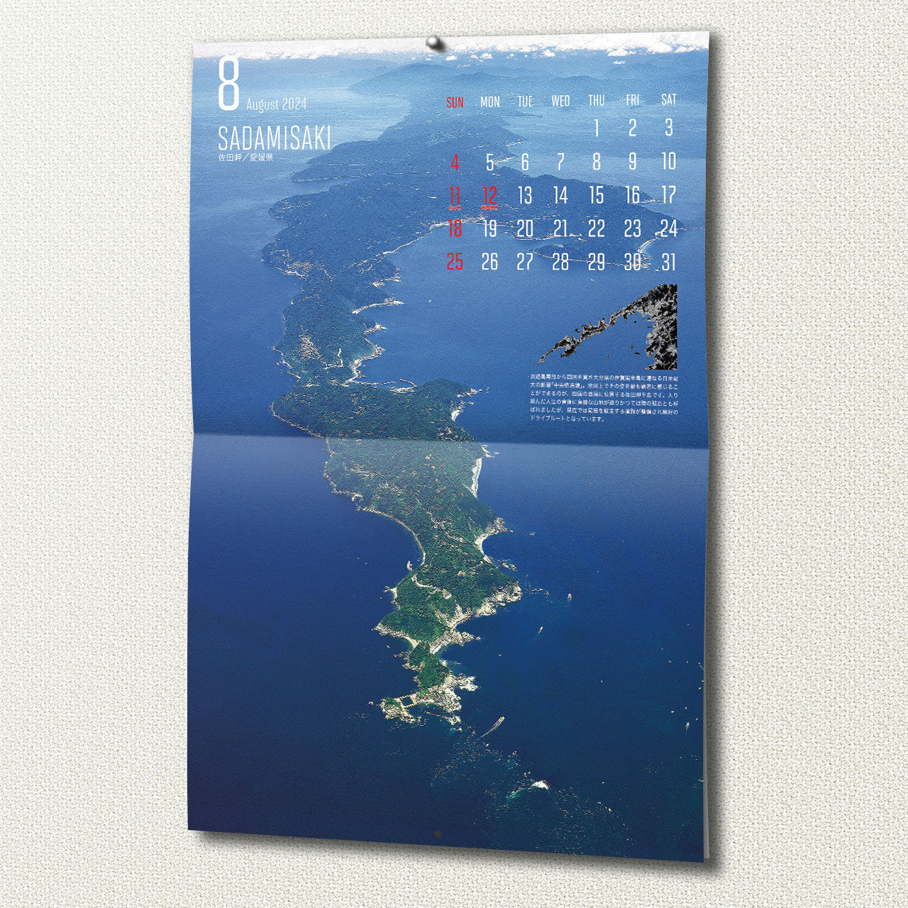 クロスフィールド地図カレンダー2024（マップワールドカレンダー）壁掛け用A3サイズ12ヶ月