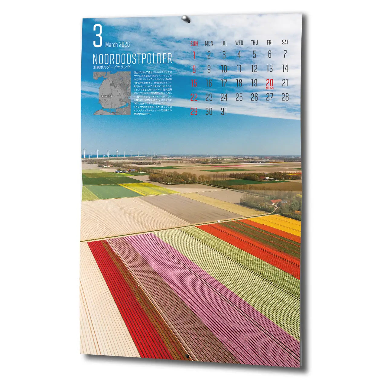 マップワールドカレンダー 2026 壁掛け用A3サイズ12ヶ月