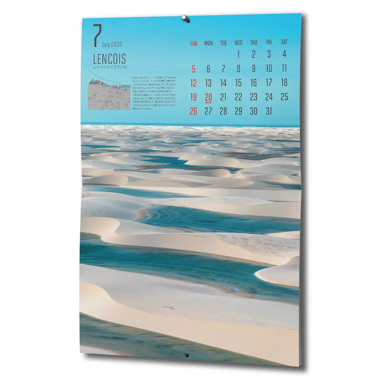 マップワールドカレンダー 2026 壁掛け用A3サイズ12ヶ月